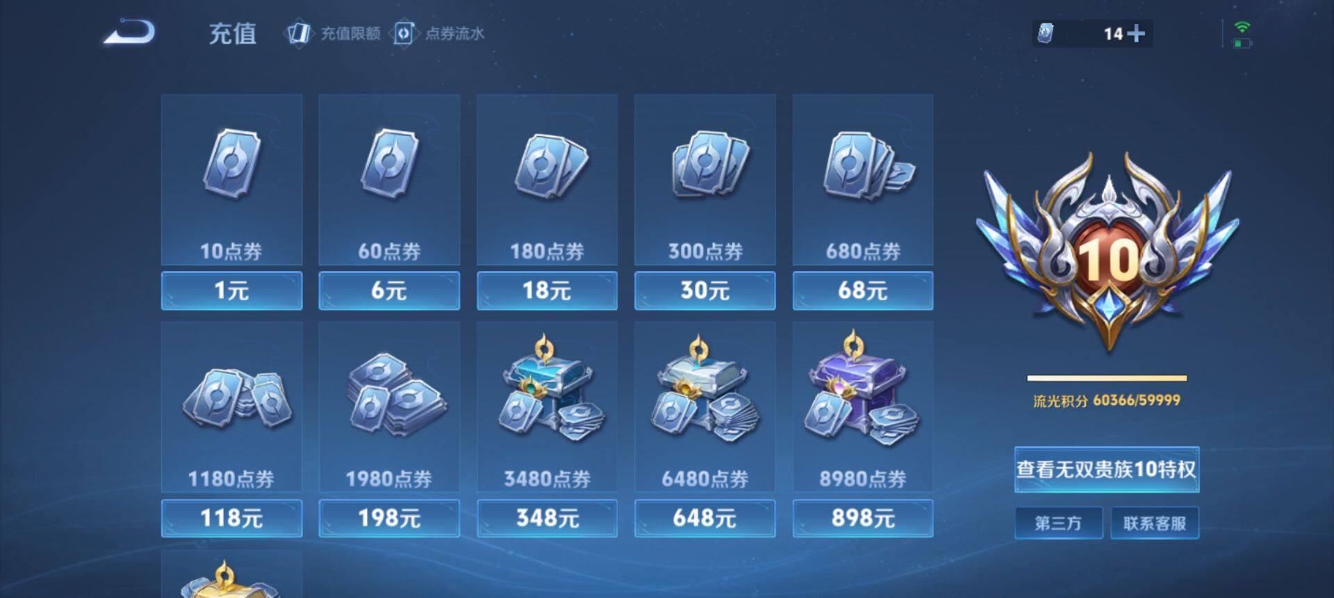 WZ033206641王者荣耀账号详情图27 WZ033206641王者荣耀账号详情图27