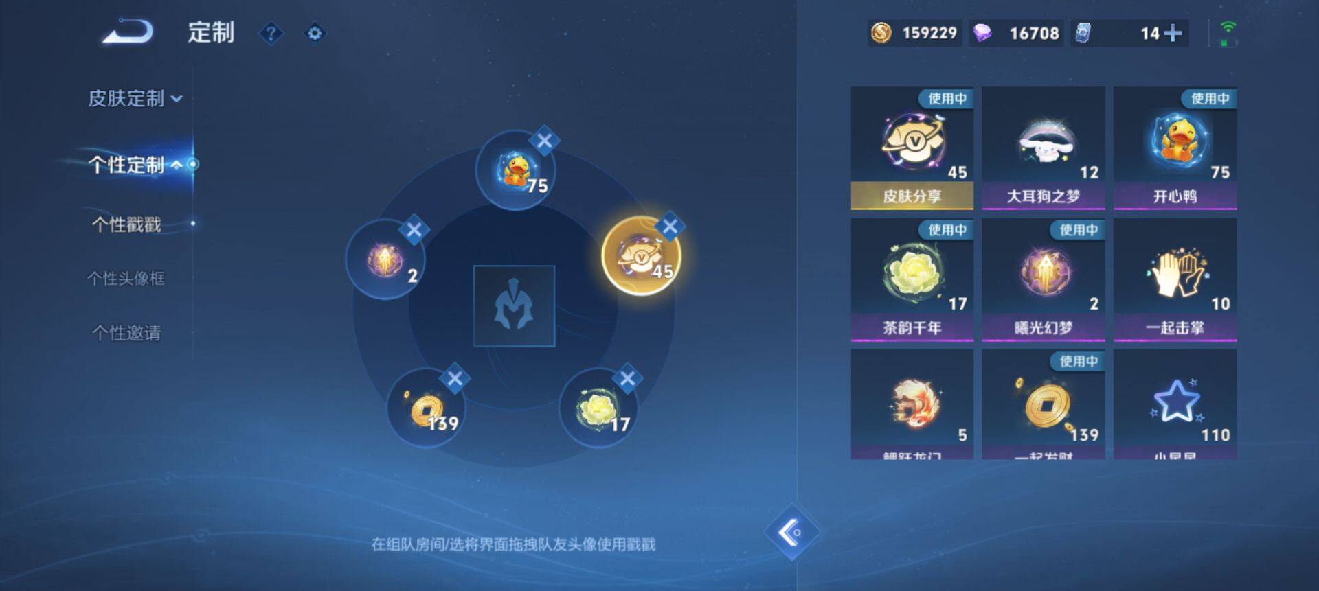 WZ033206641王者荣耀账号详情图29 WZ033206641王者荣耀账号详情图29