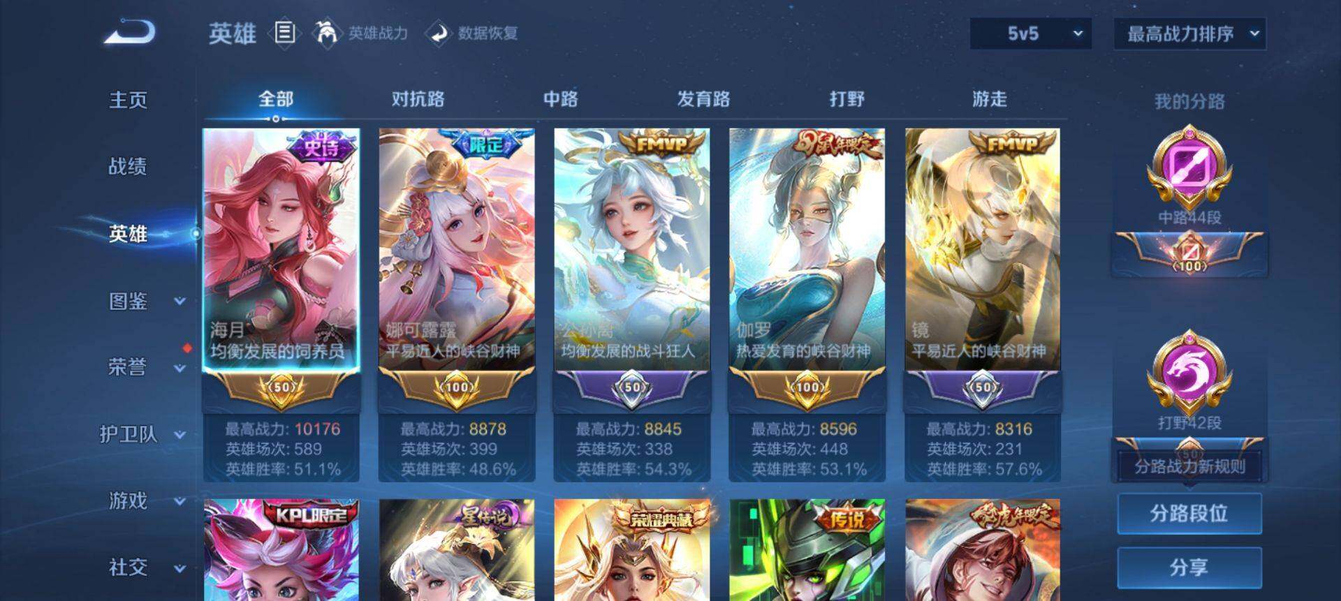 WZ033206641王者荣耀账号详情图30 WZ033206641王者荣耀账号详情图30