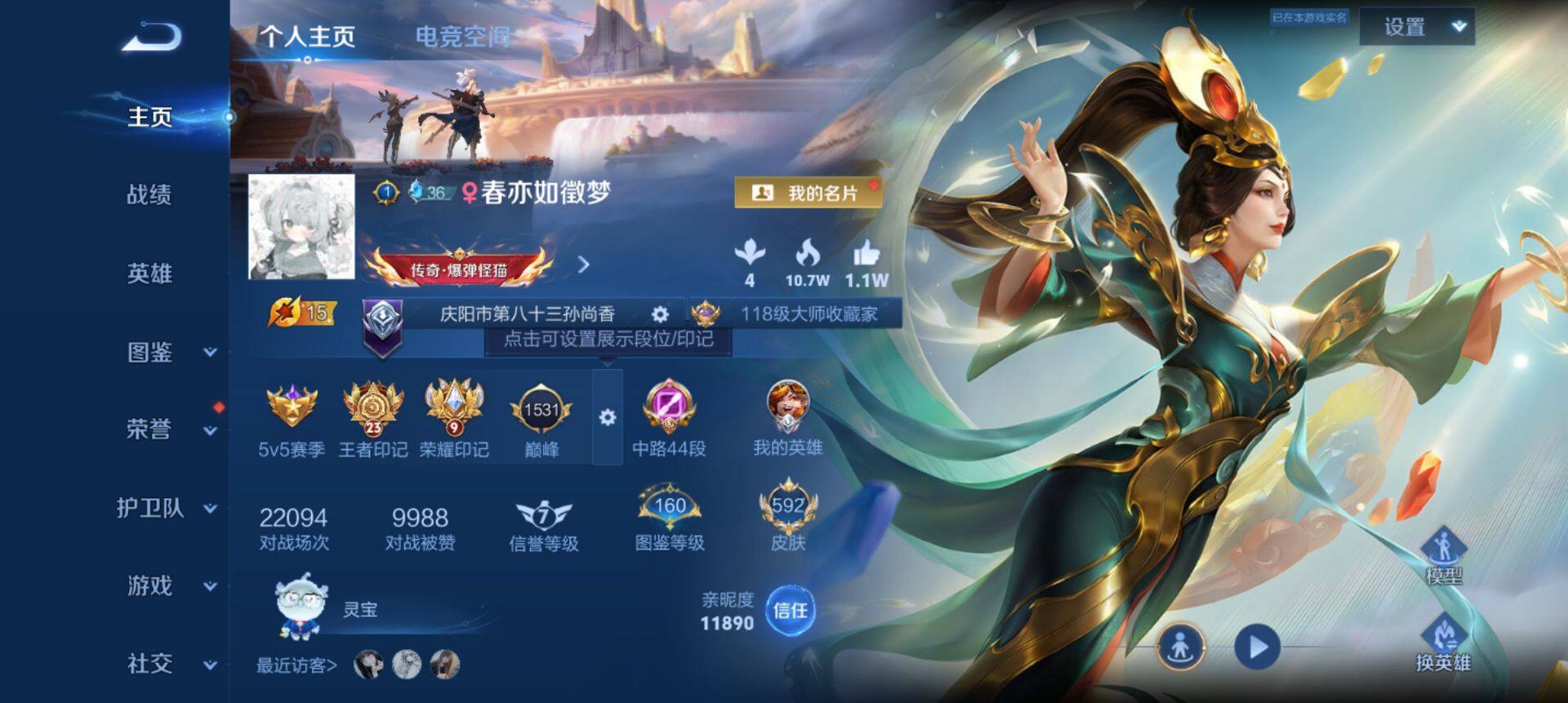 WZ033206641王者荣耀账号详情图31 WZ033206641王者荣耀账号详情图31