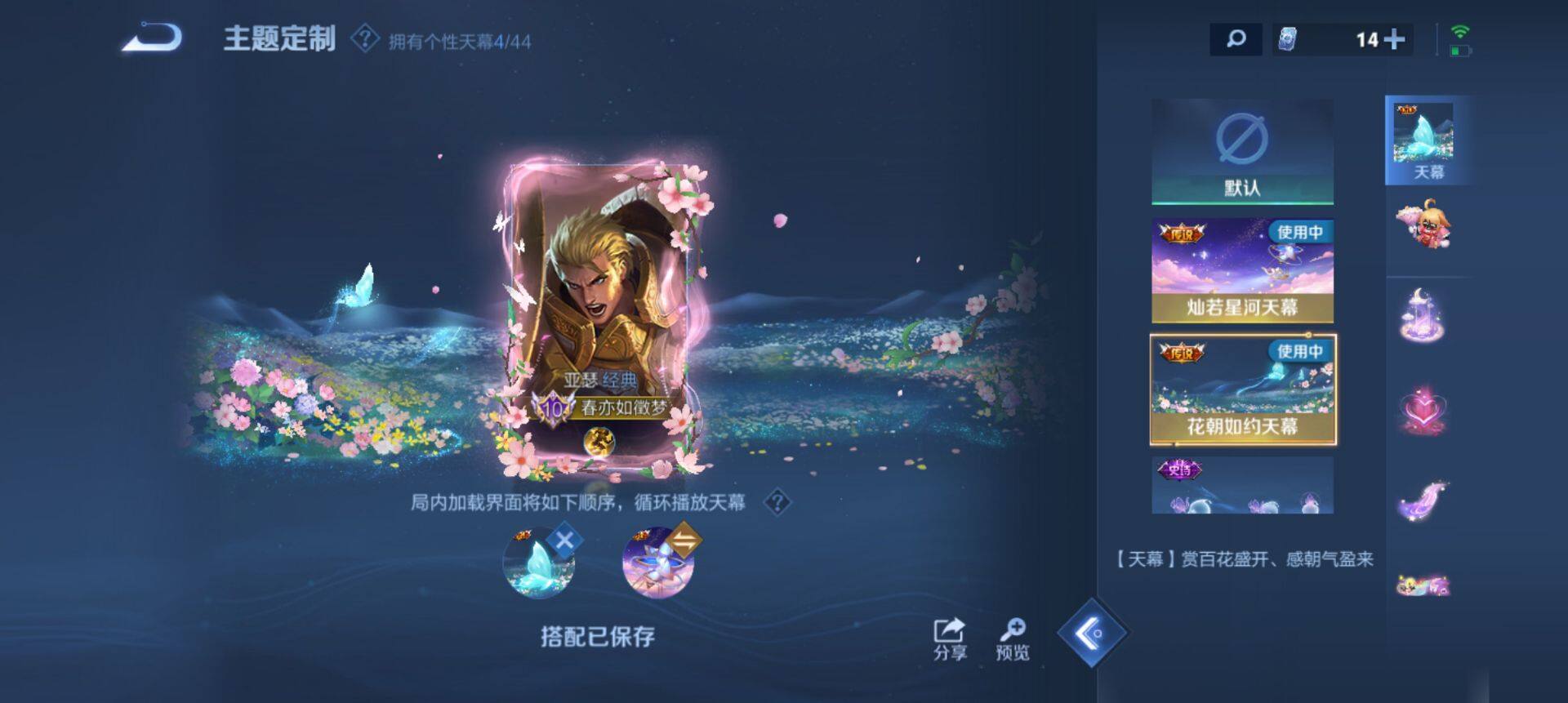 WZ033206641王者荣耀账号详情图32 WZ033206641王者荣耀账号详情图32