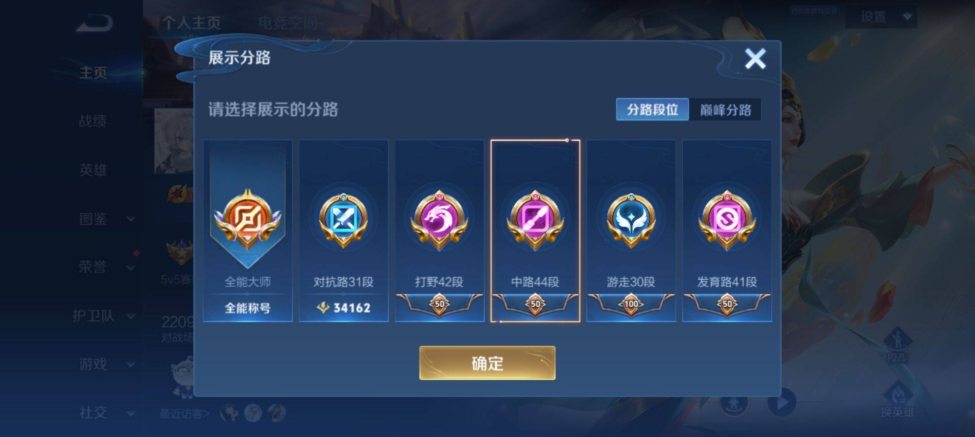 WZ033206641王者荣耀账号详情图34 WZ033206641王者荣耀账号详情图34