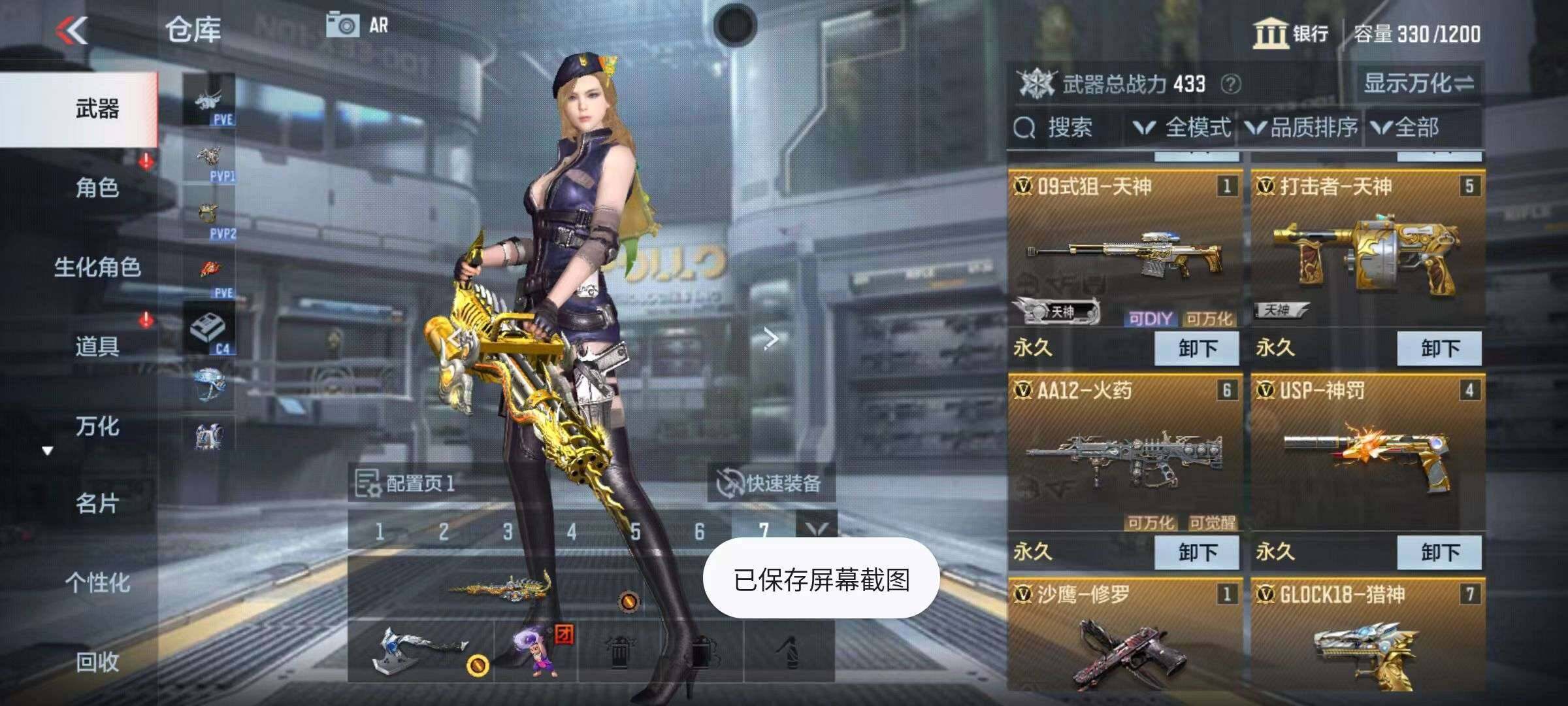 CFMZY340485枪战王者账号详情图15 CFMZY340485枪战王者账号详情图15