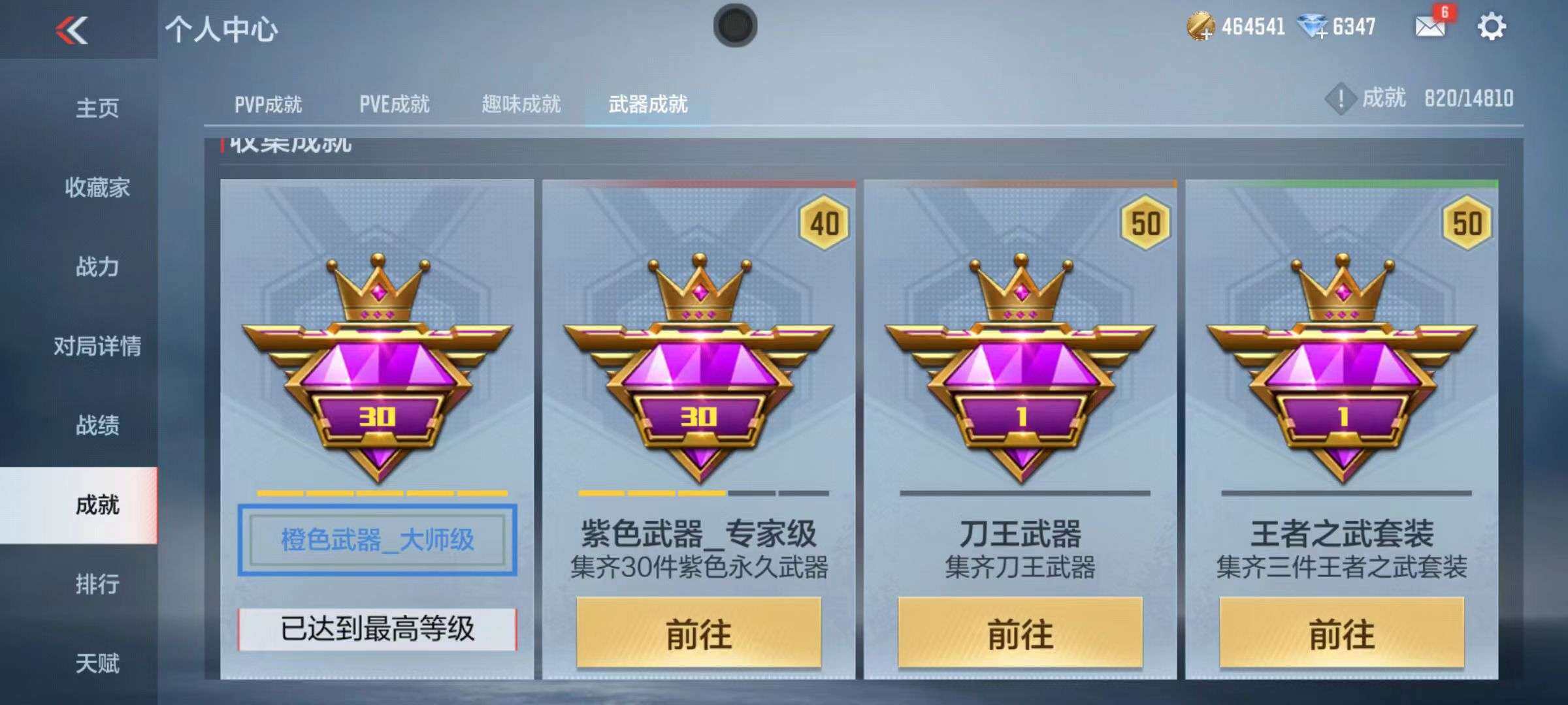 CFMZY340485枪战王者账号详情图20 CFMZY340485枪战王者账号详情图20