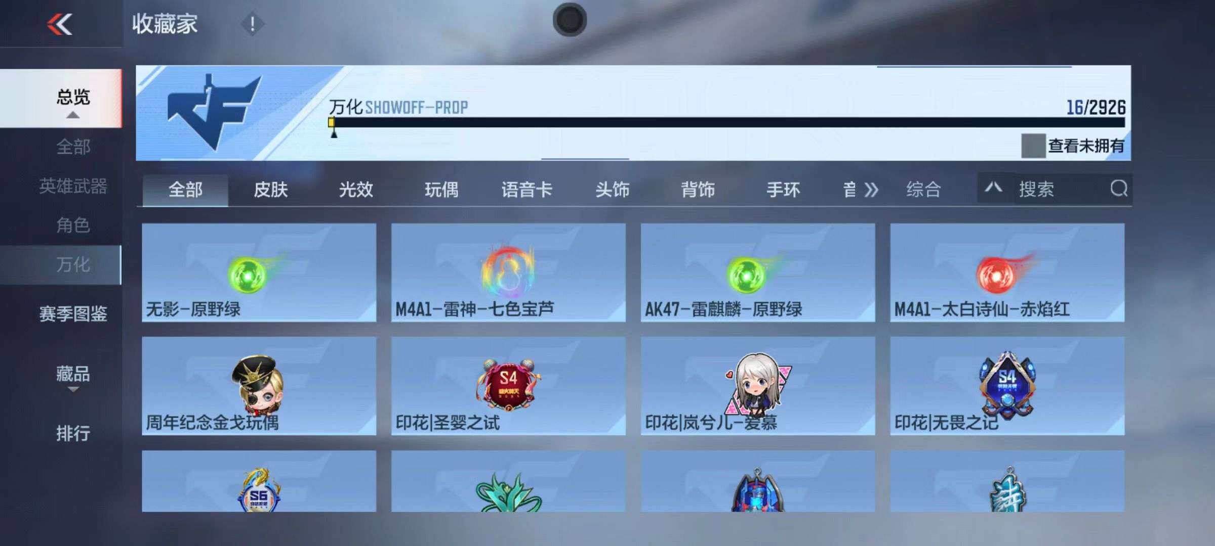 CFMZY340485枪战王者账号详情图21 CFMZY340485枪战王者账号详情图21