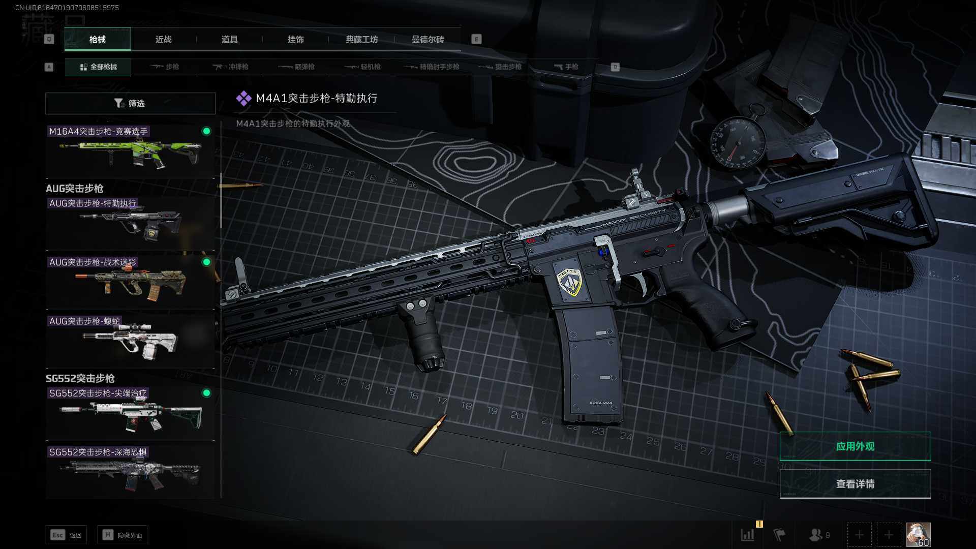 SJZEY311755三角洲行动账号详情图21 SJZEY311755三角洲行动账号详情图21