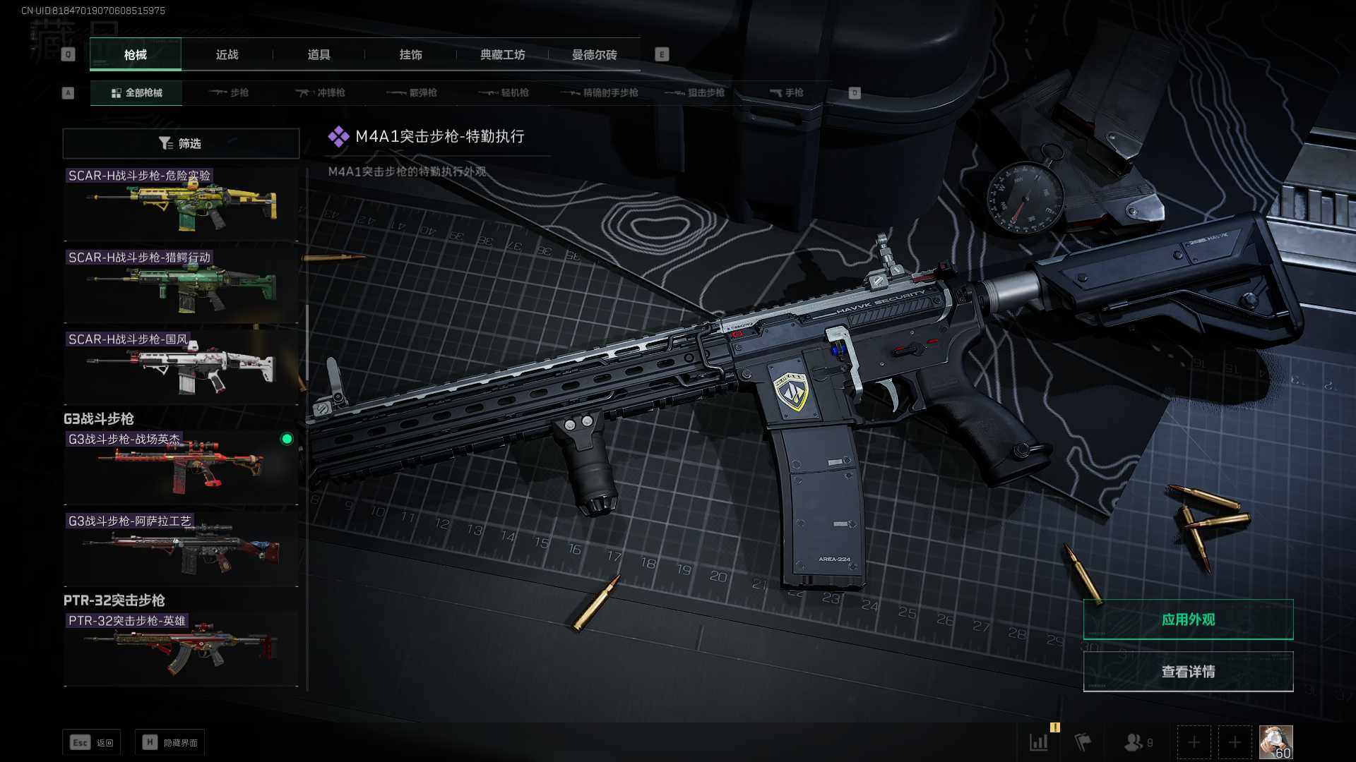 SJZEY311755三角洲行动账号详情图22 SJZEY311755三角洲行动账号详情图22
