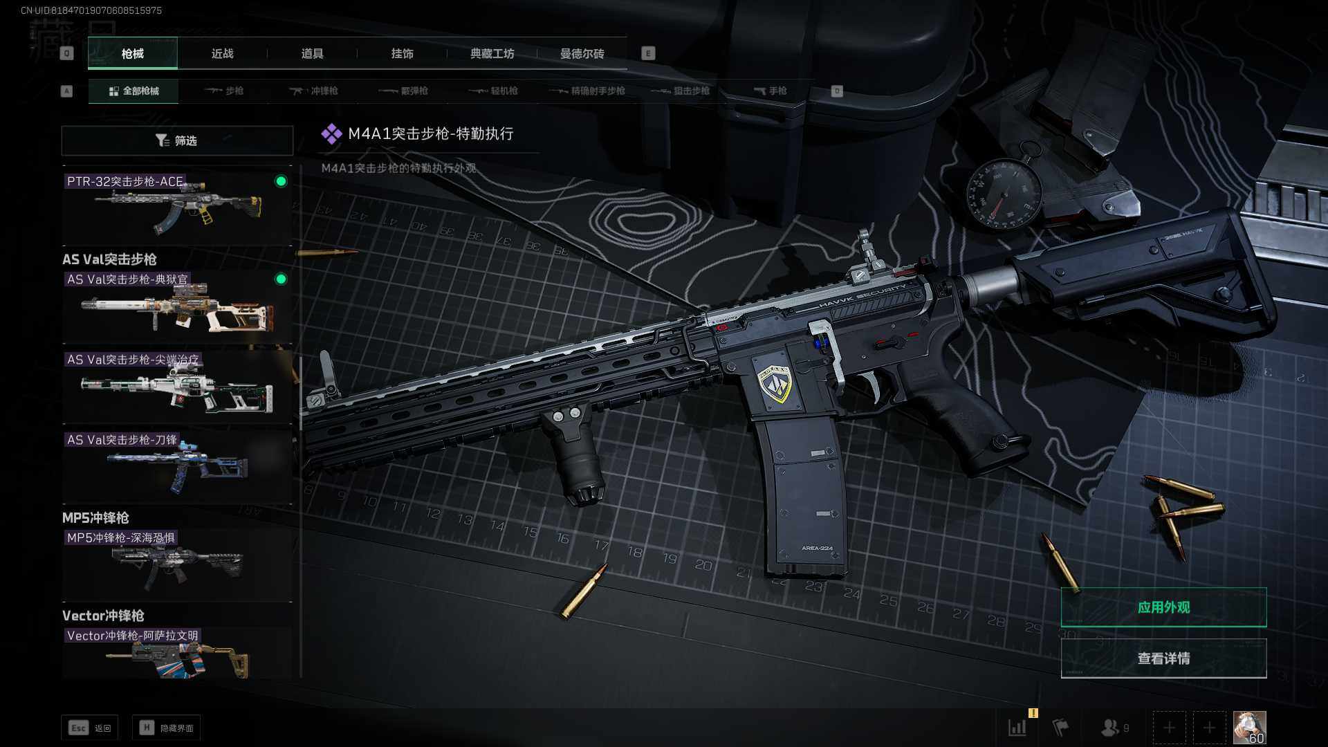 SJZEY311755三角洲行动账号详情图23 SJZEY311755三角洲行动账号详情图23