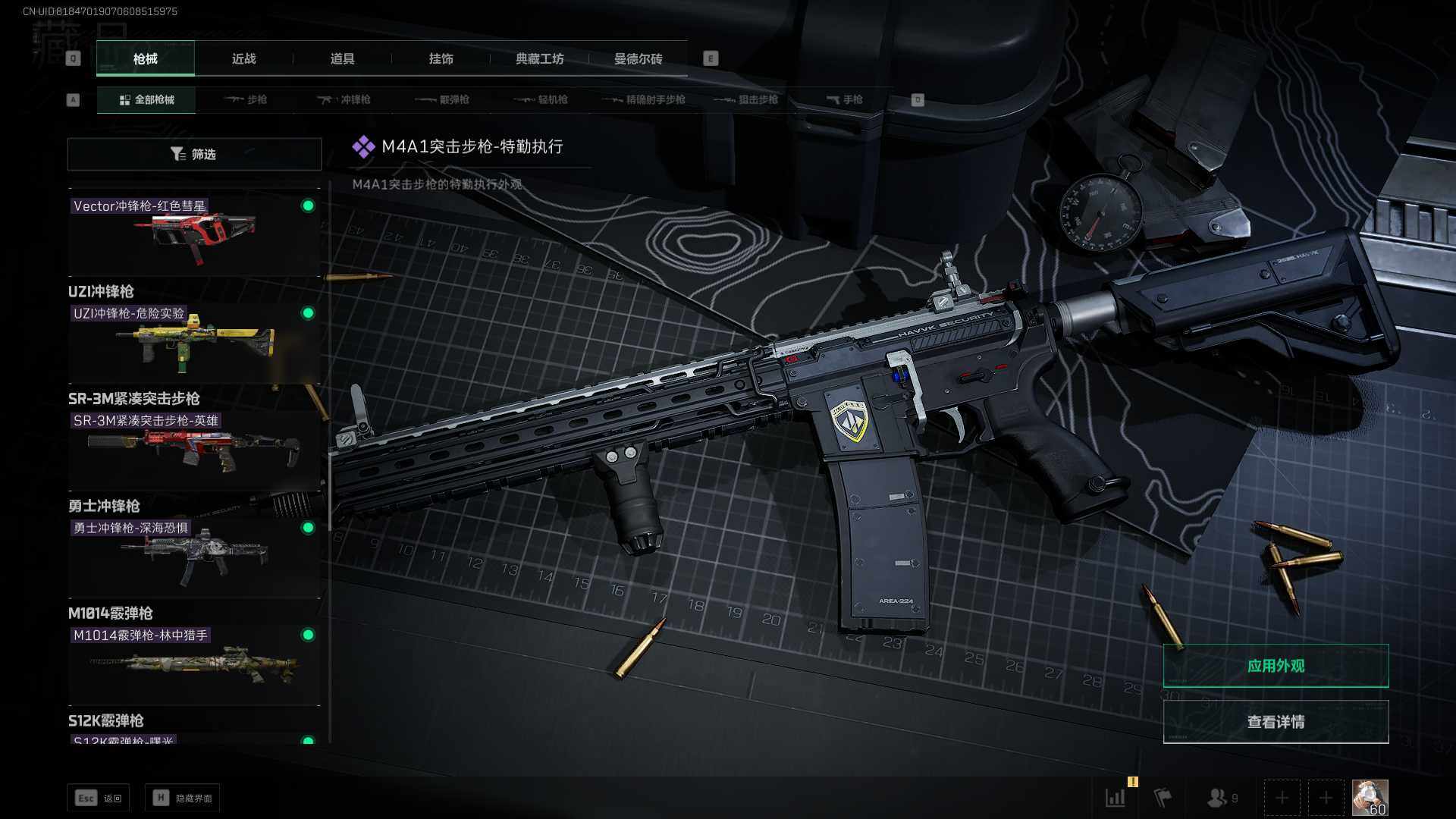 SJZEY311755三角洲行动账号详情图24 SJZEY311755三角洲行动账号详情图24
