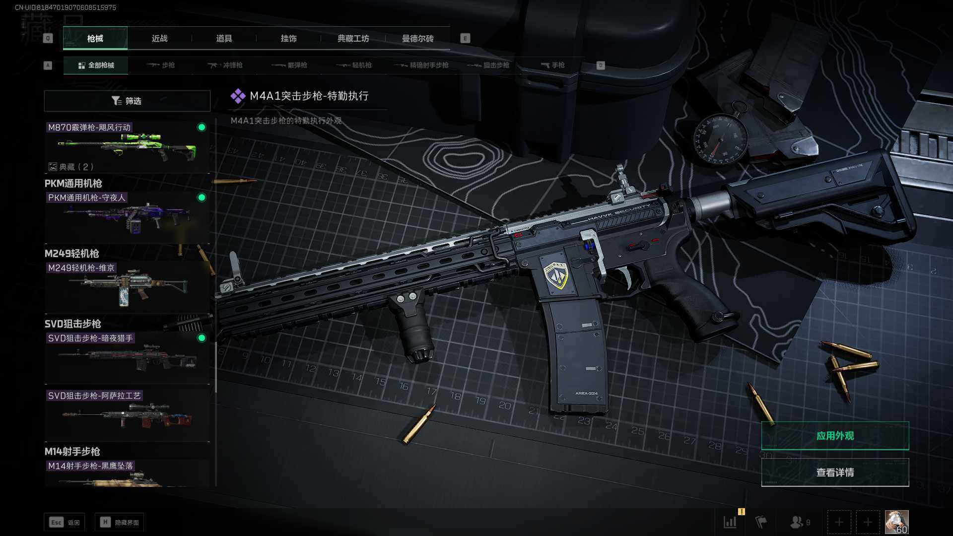 SJZEY311755三角洲行动账号详情图25 SJZEY311755三角洲行动账号详情图25