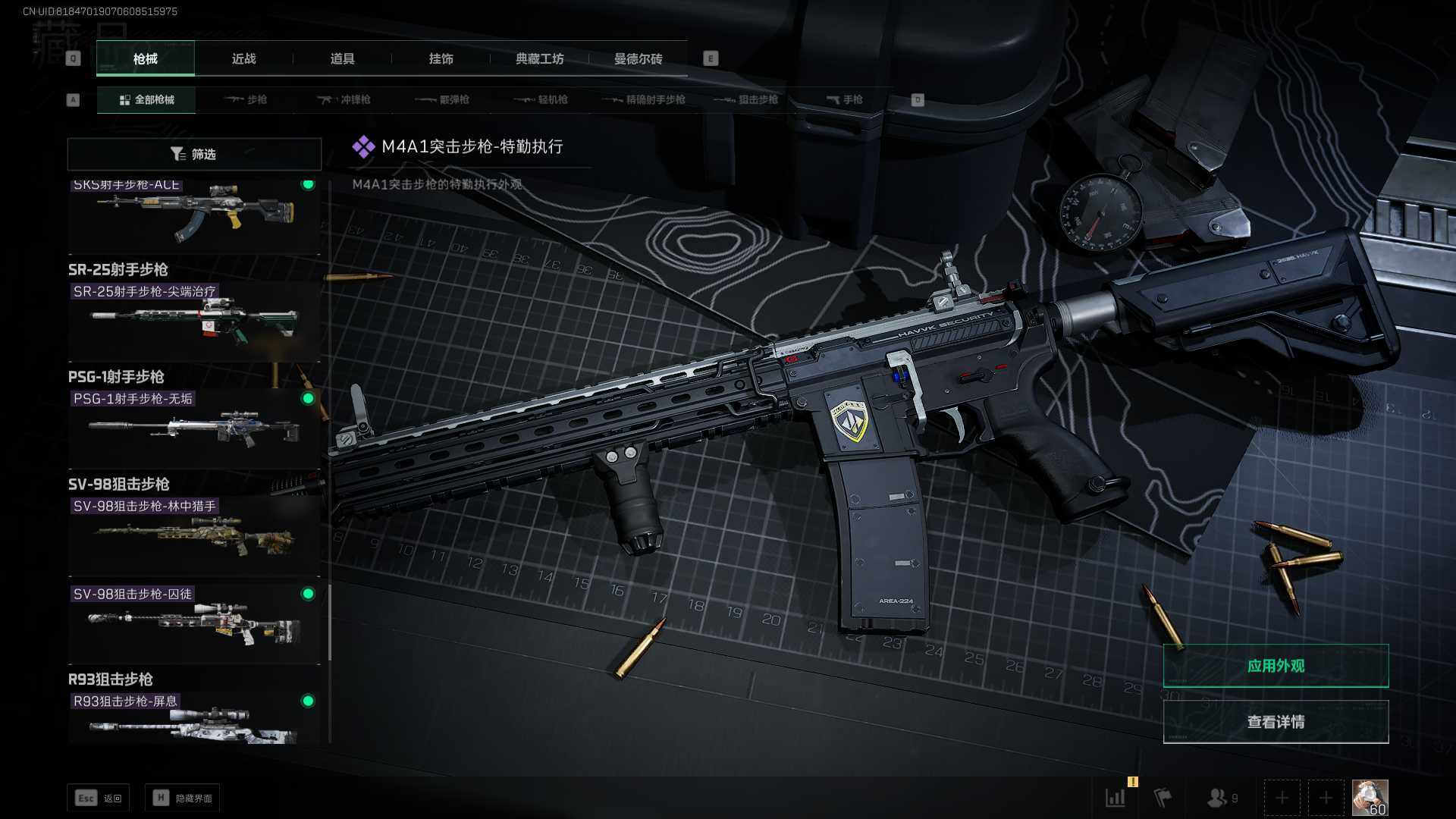 SJZEY311755三角洲行动账号详情图26 SJZEY311755三角洲行动账号详情图26