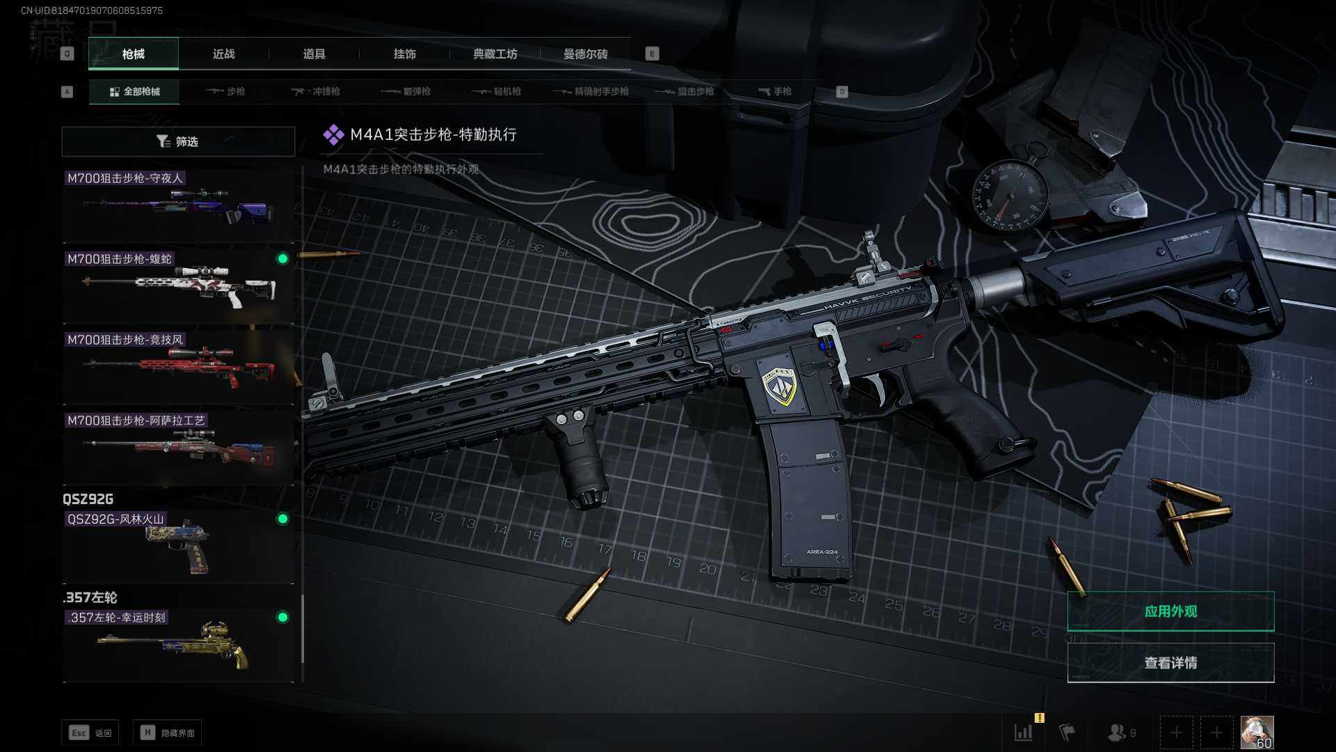 SJZEY311755三角洲行动账号详情图27 SJZEY311755三角洲行动账号详情图27