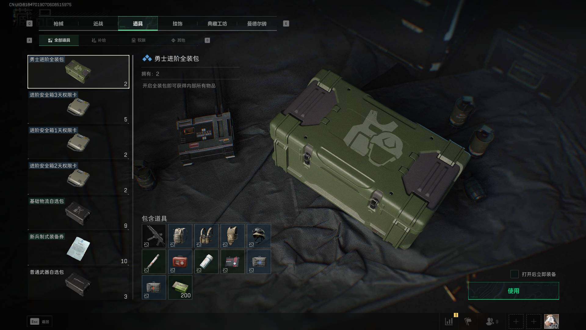 SJZEY311755三角洲行动账号详情图29 SJZEY311755三角洲行动账号详情图29