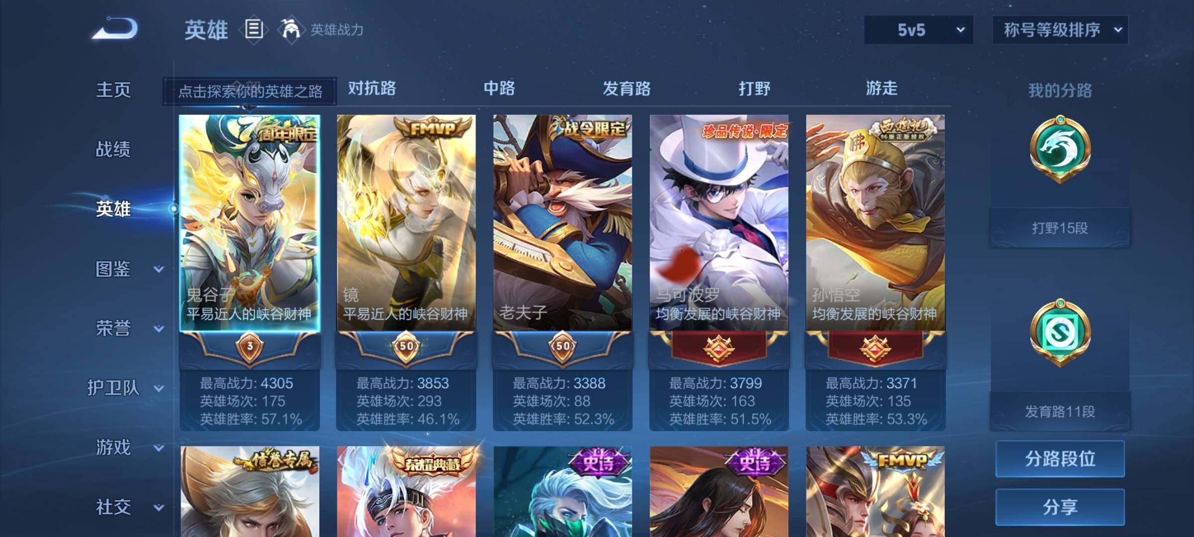 WZEY3206367王者荣耀账号详情图7 WZEY3206367王者荣耀账号详情图7