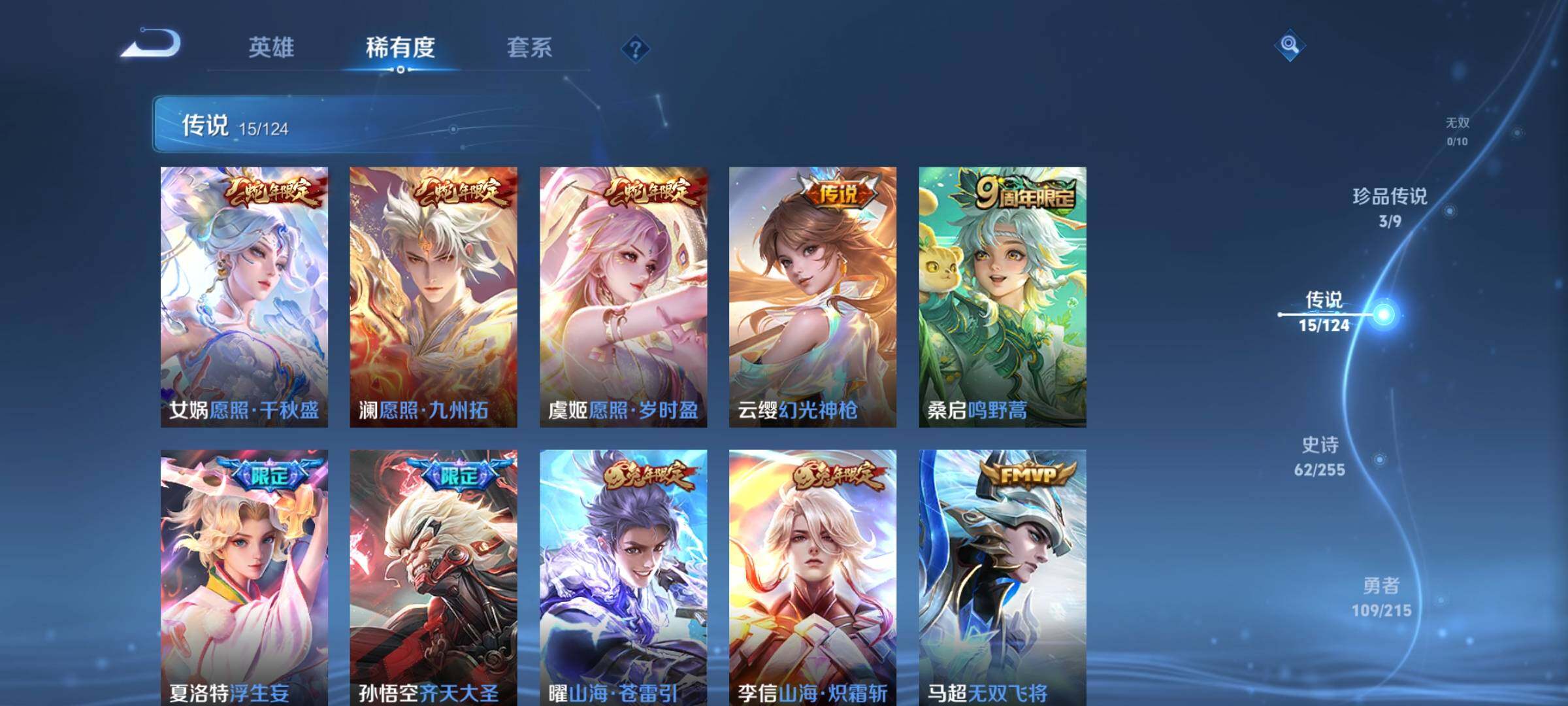 WZEY3206367王者荣耀账号详情图10 WZEY3206367王者荣耀账号详情图10