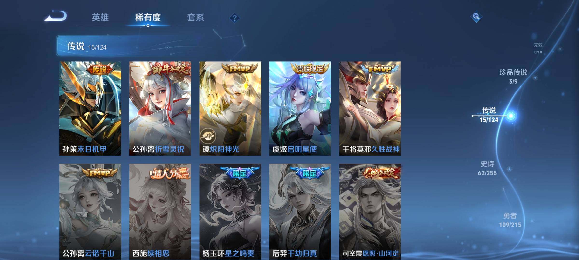 WZEY3206367王者荣耀账号详情图11 WZEY3206367王者荣耀账号详情图11