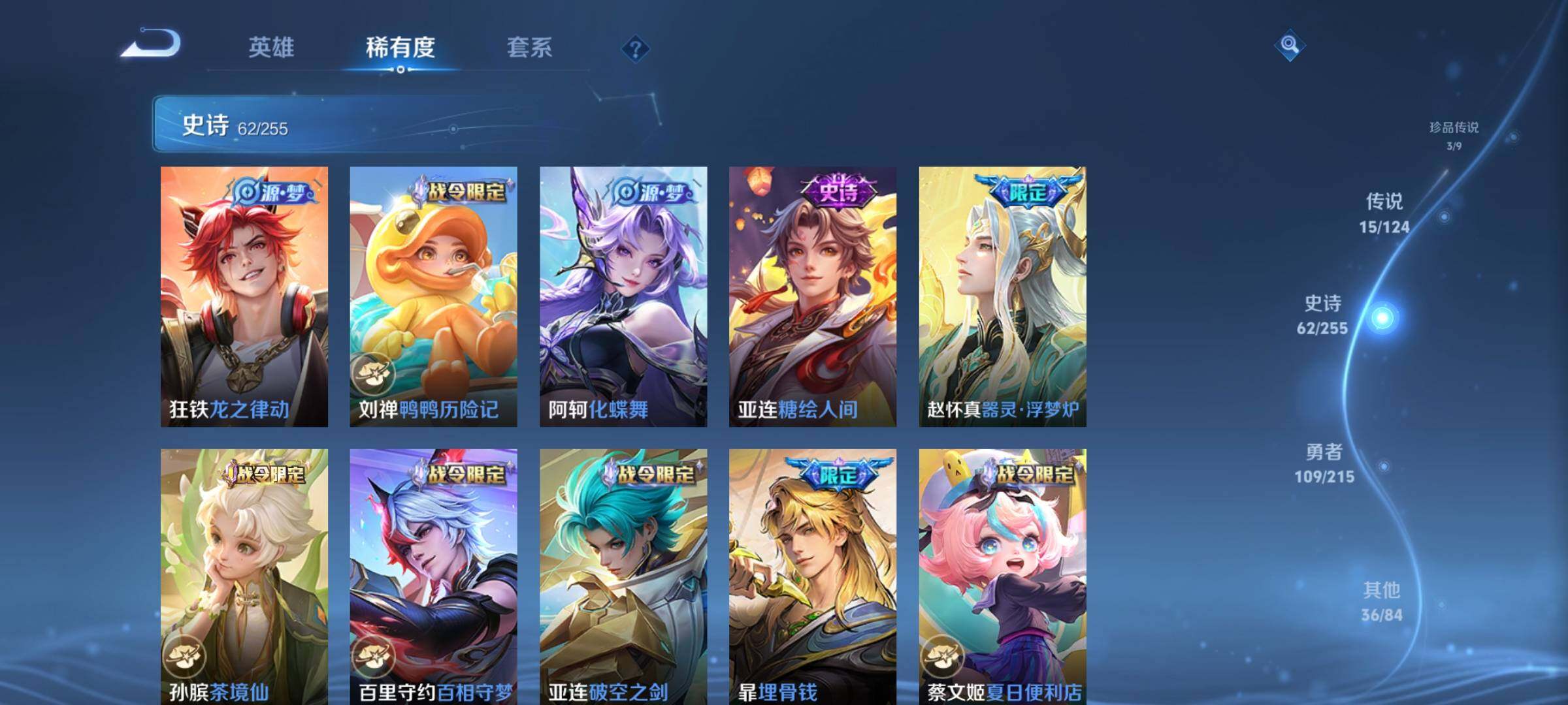 WZEY3206367王者荣耀账号详情图12 WZEY3206367王者荣耀账号详情图12