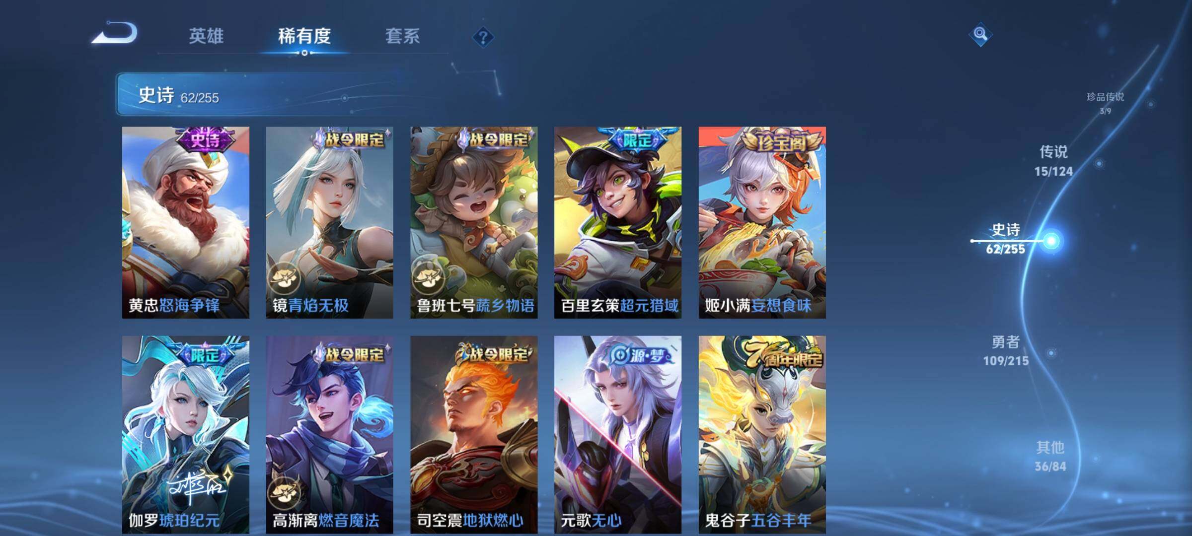 WZEY3206367王者荣耀账号详情图13 WZEY3206367王者荣耀账号详情图13