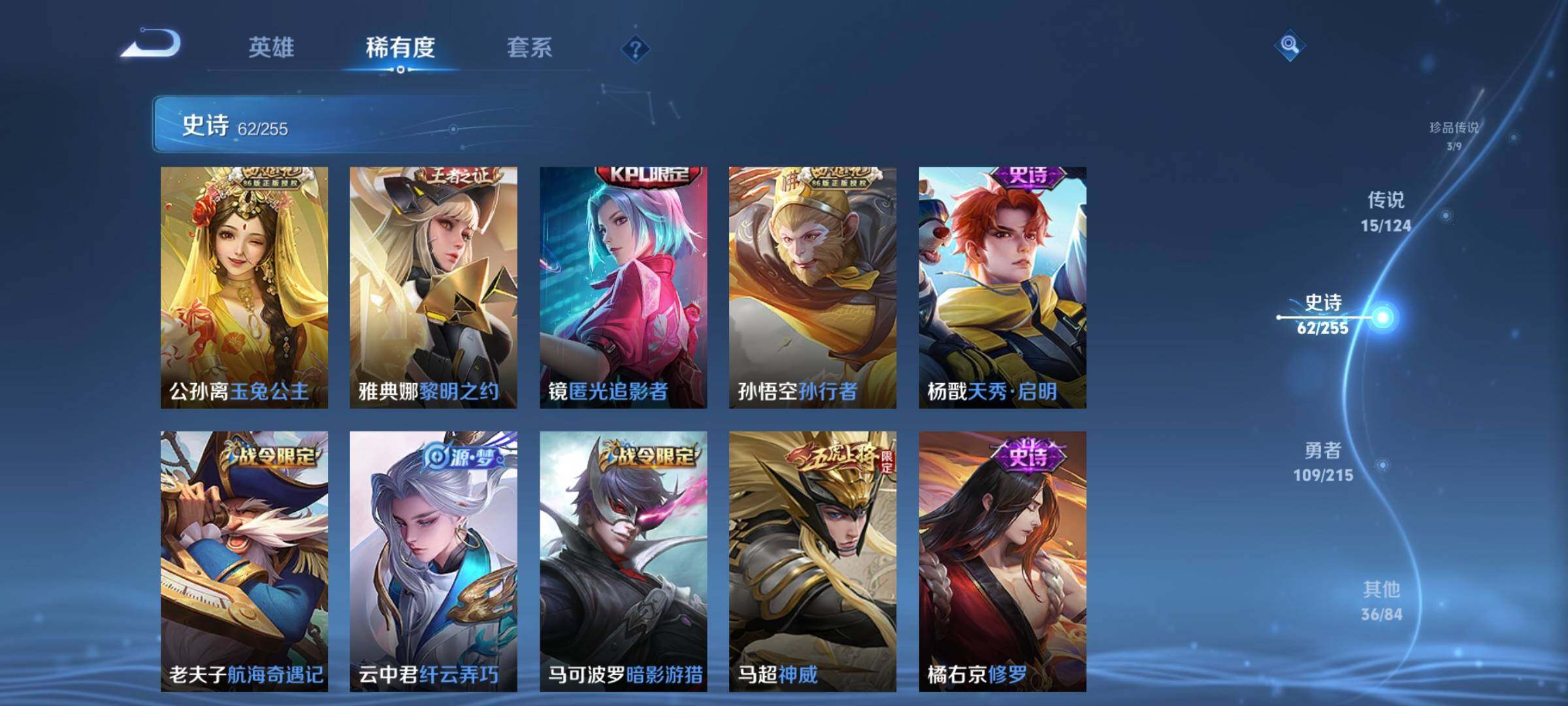 WZEY3206367王者荣耀账号详情图14 WZEY3206367王者荣耀账号详情图14