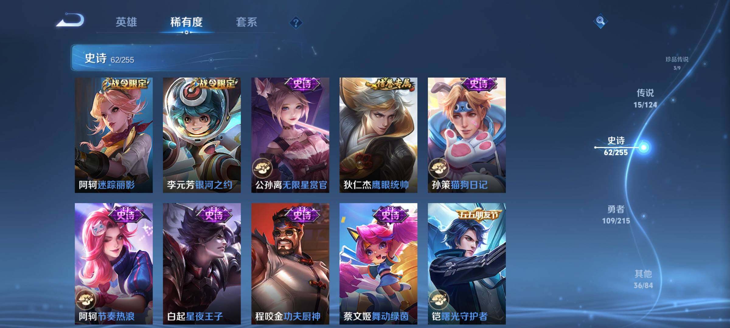 WZEY3206367王者荣耀账号详情图15 WZEY3206367王者荣耀账号详情图15
