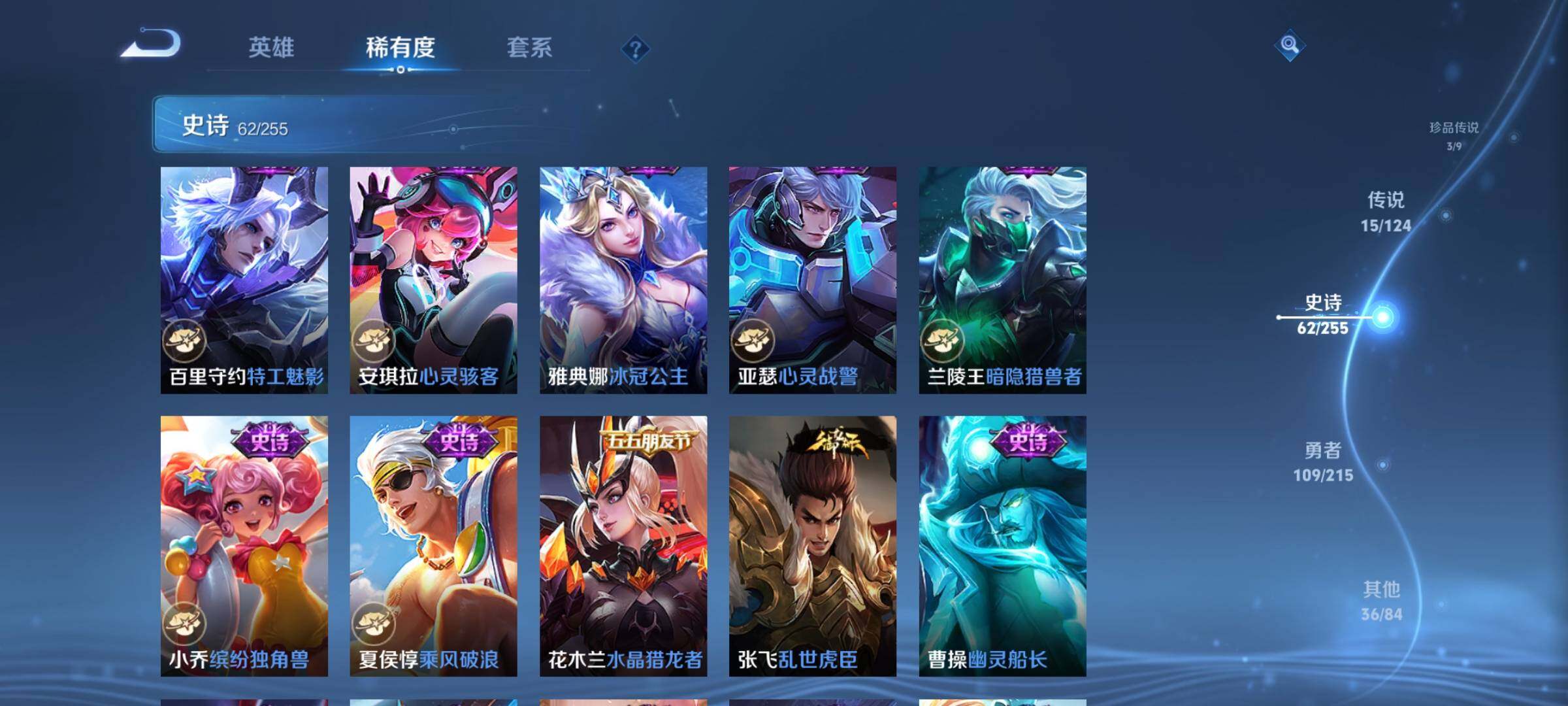 WZEY3206367王者荣耀账号详情图16 WZEY3206367王者荣耀账号详情图16