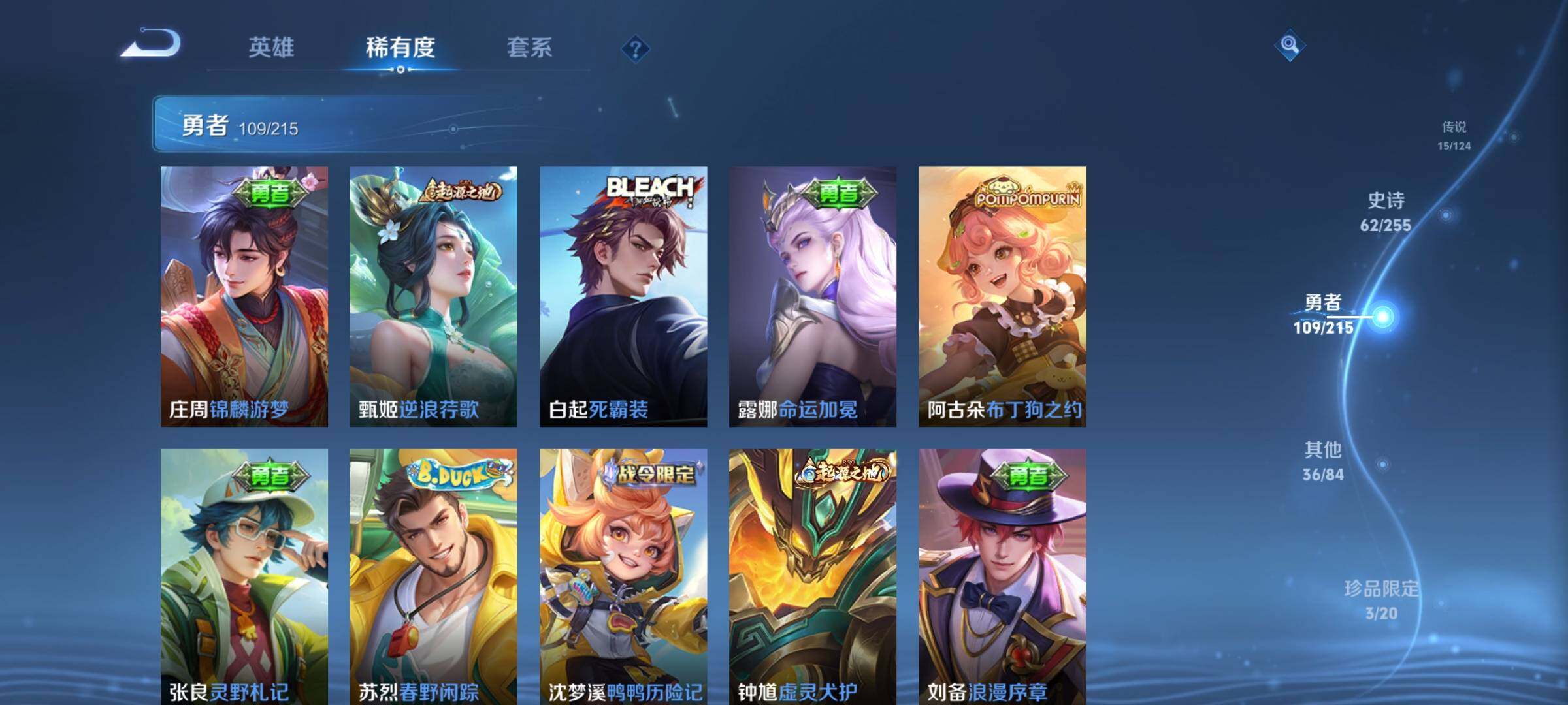 WZEY3206367王者荣耀账号详情图17 WZEY3206367王者荣耀账号详情图17