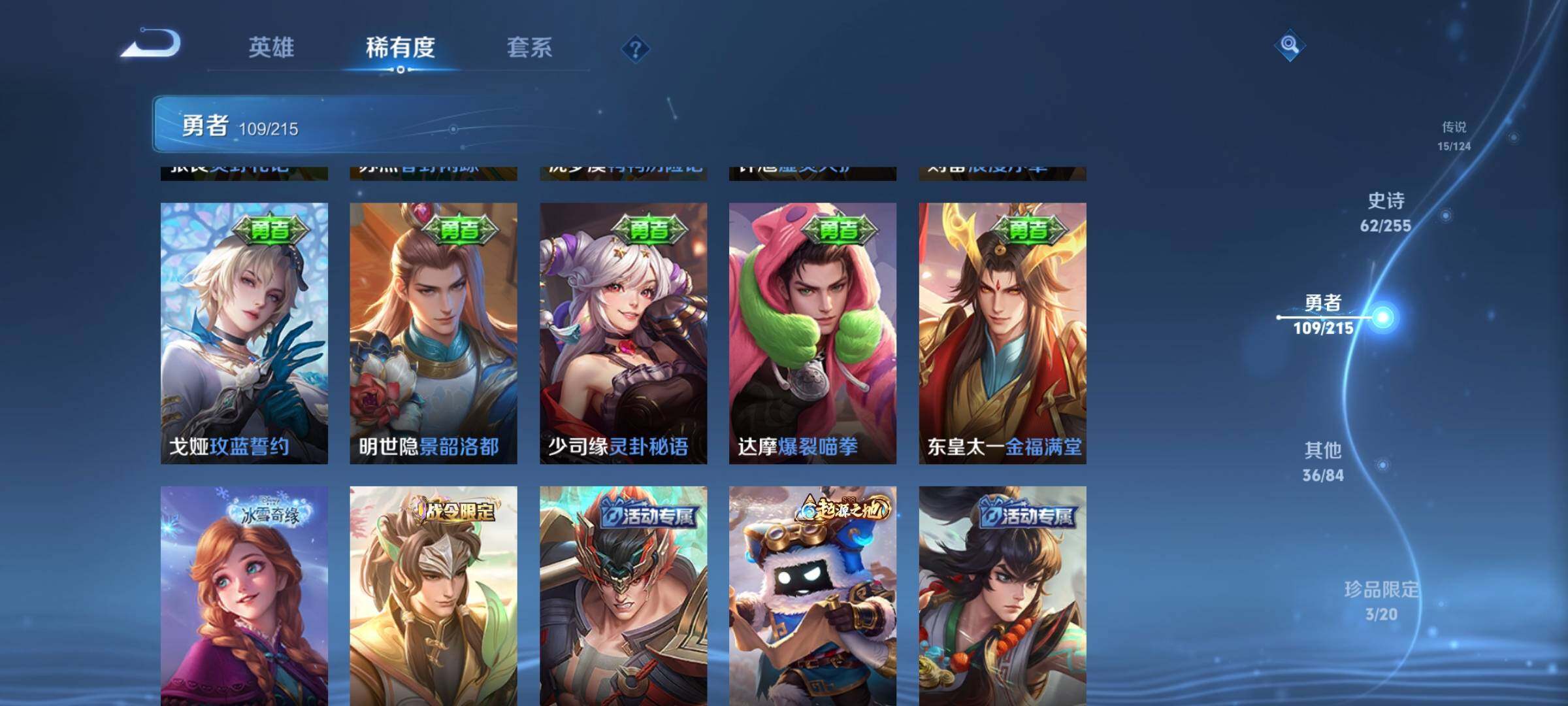 WZEY3206367王者荣耀账号详情图18 WZEY3206367王者荣耀账号详情图18