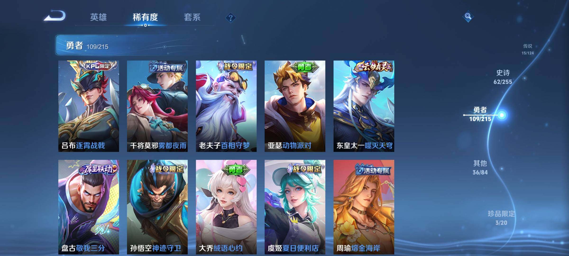 WZEY3206367王者荣耀账号详情图19 WZEY3206367王者荣耀账号详情图19