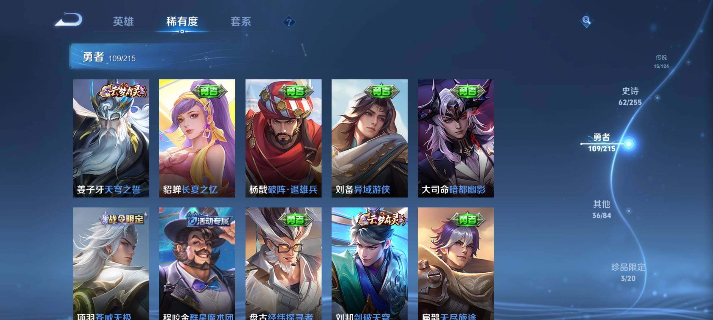 WZEY3206367王者荣耀账号详情图20 WZEY3206367王者荣耀账号详情图20