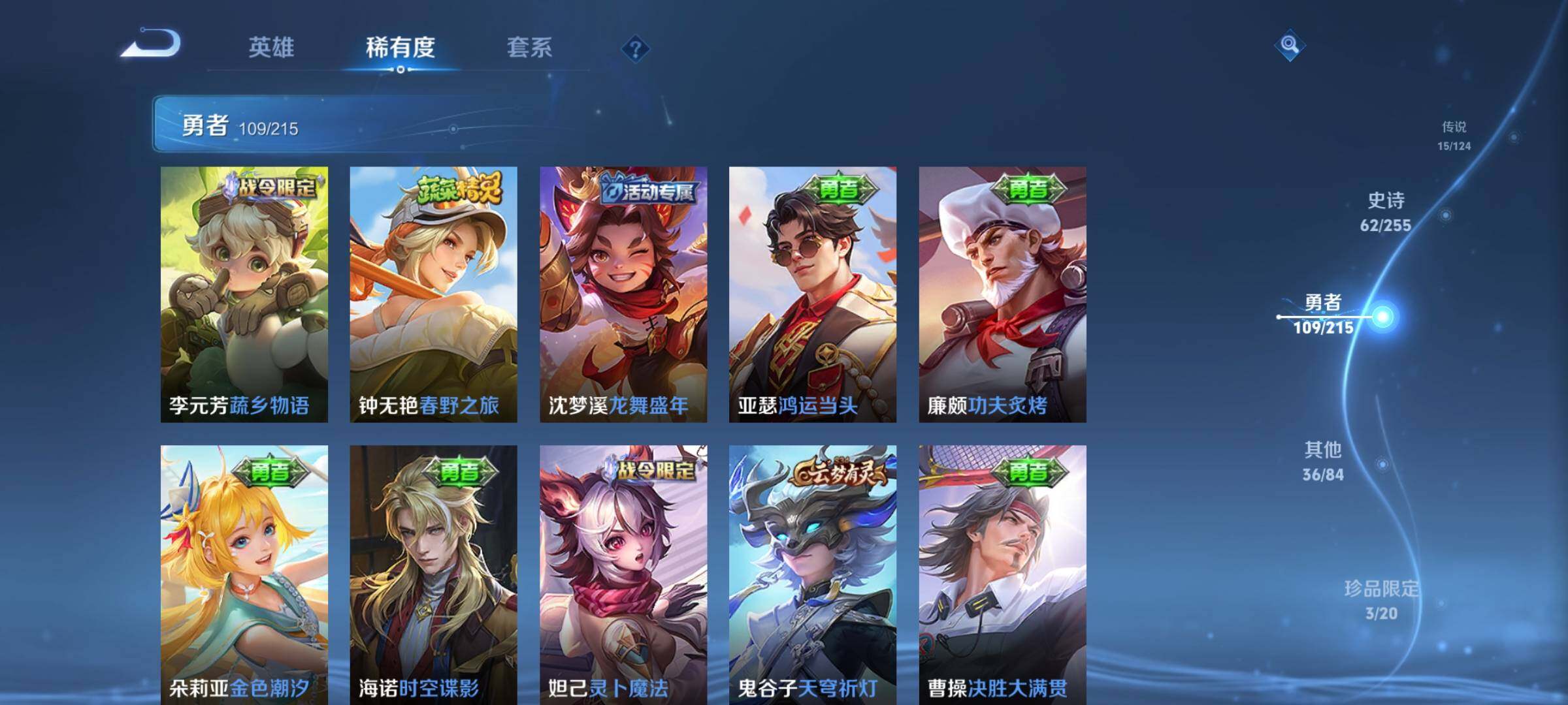 WZEY3206367王者荣耀账号详情图21 WZEY3206367王者荣耀账号详情图21