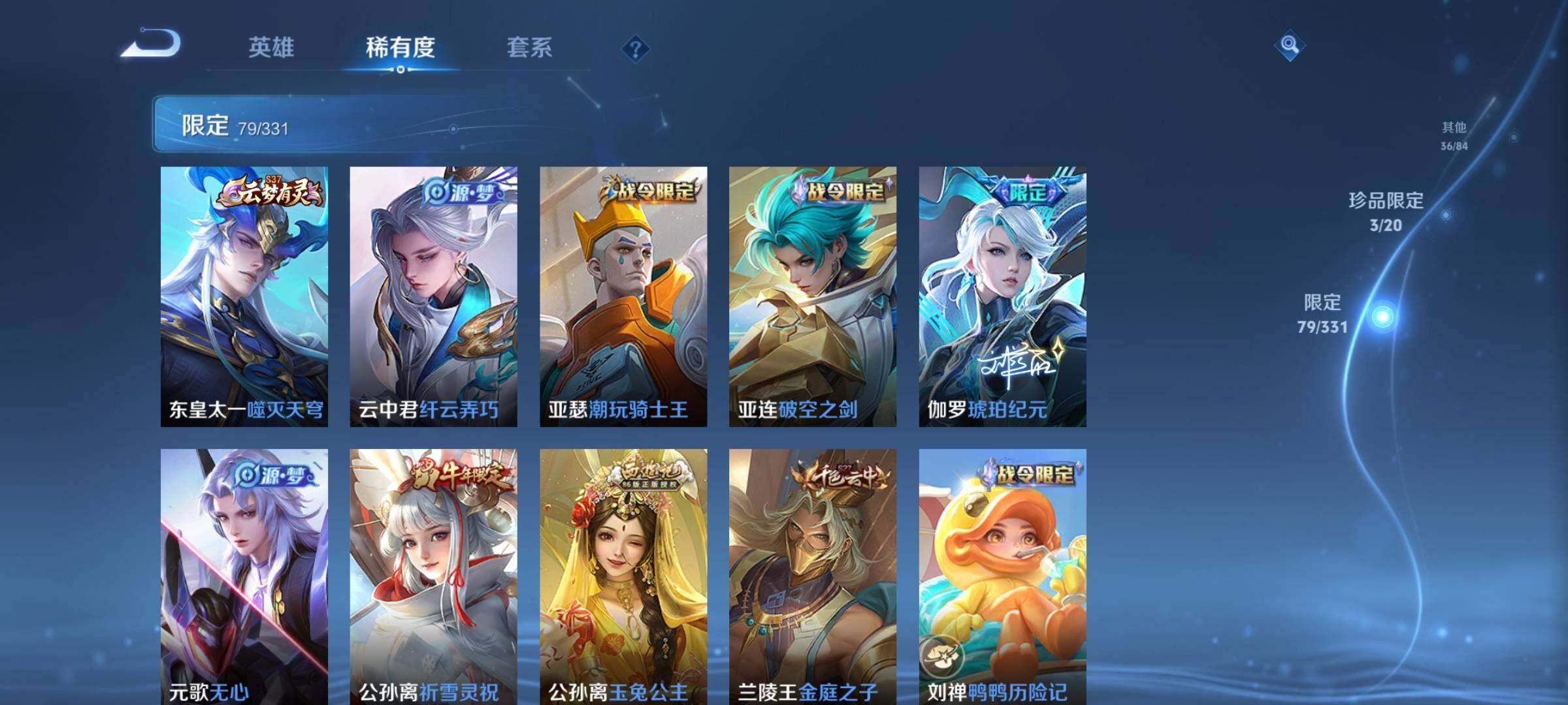WZEY3206367王者荣耀账号详情图22 WZEY3206367王者荣耀账号详情图22