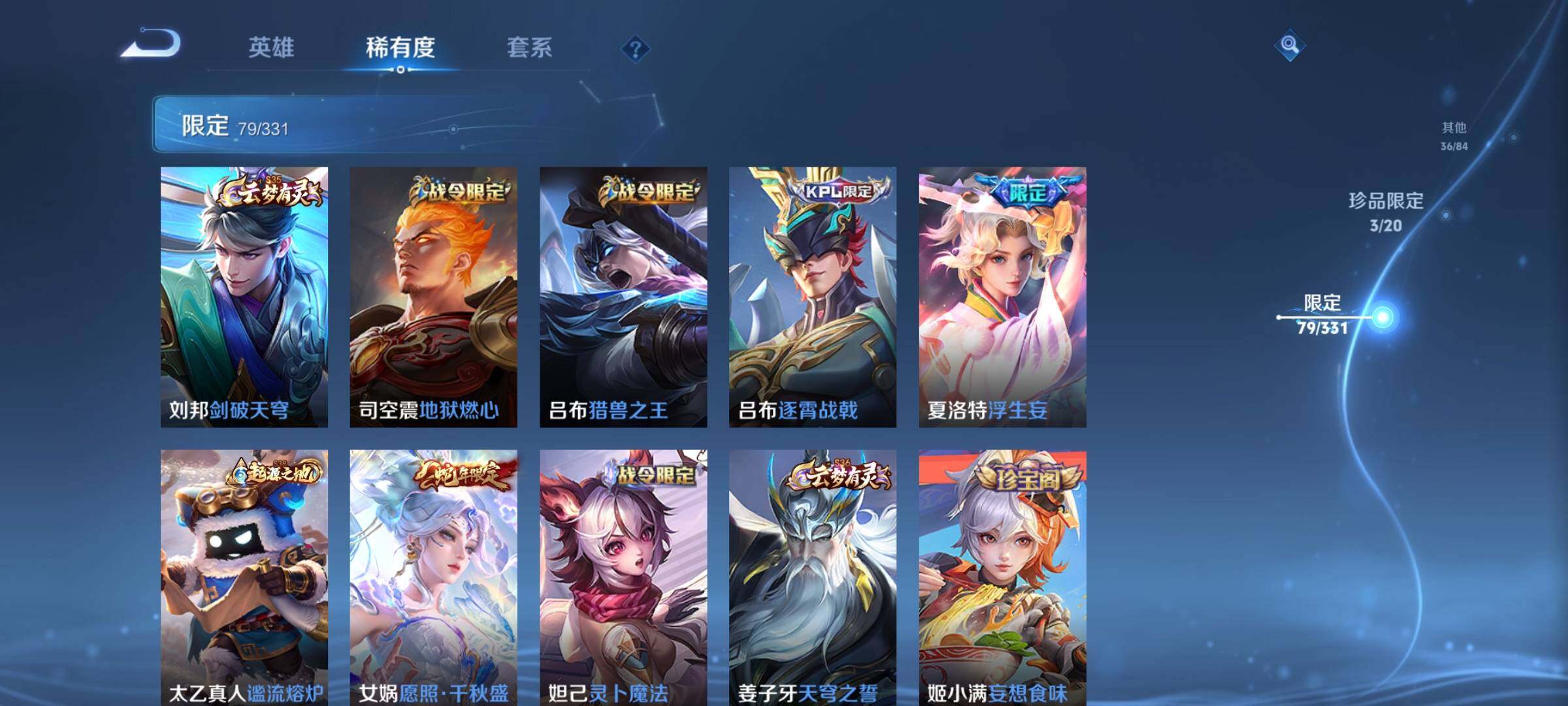 WZEY3206367王者荣耀账号详情图23 WZEY3206367王者荣耀账号详情图23