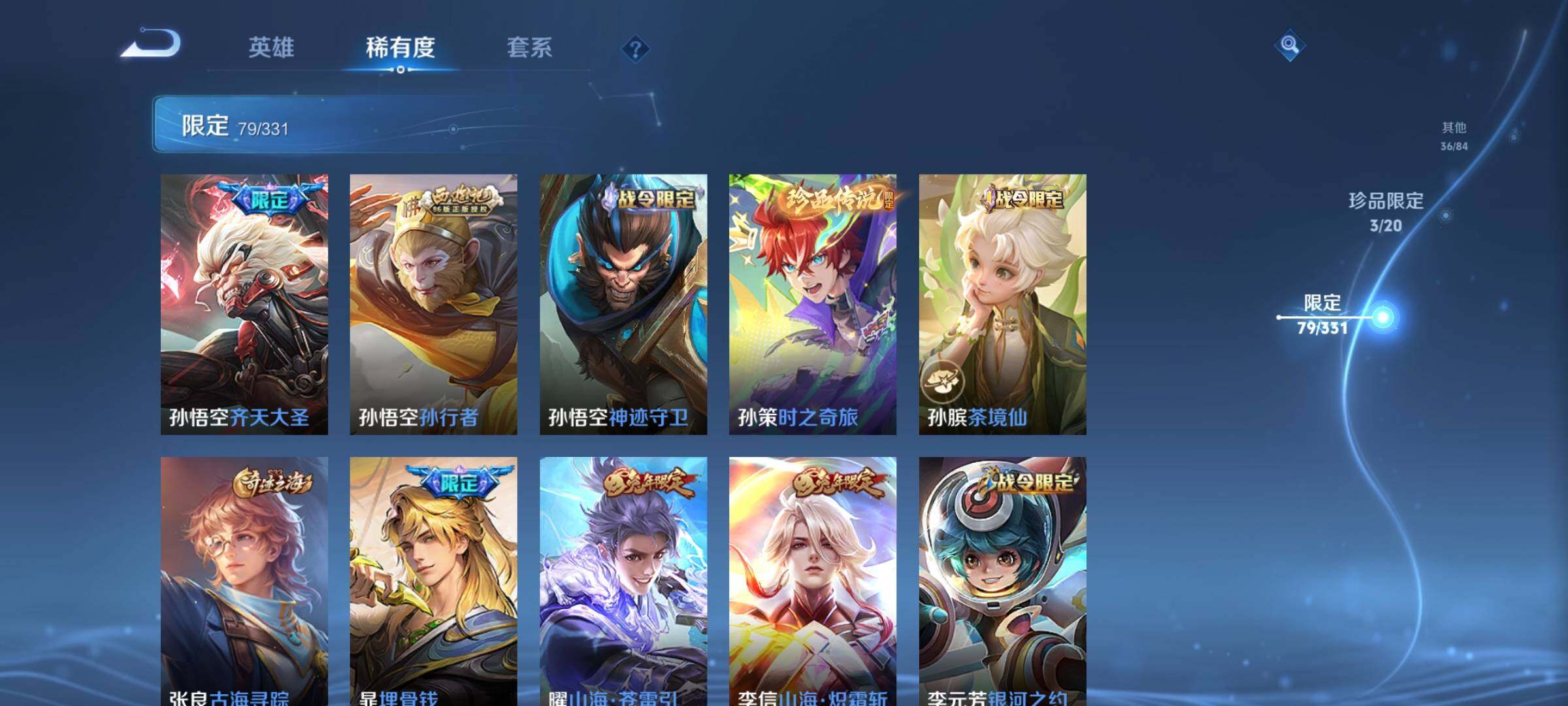WZEY3206367王者荣耀账号详情图24 WZEY3206367王者荣耀账号详情图24