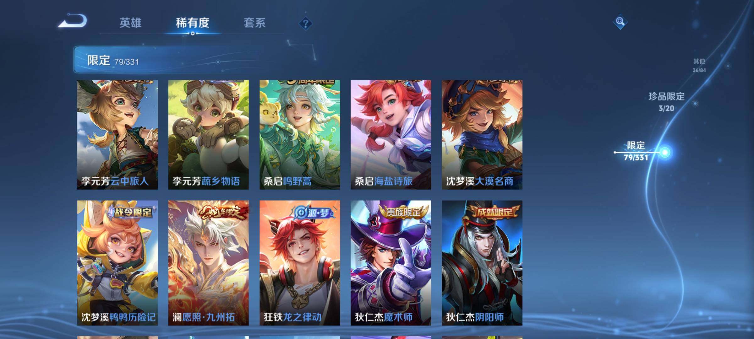 WZEY3206367王者荣耀账号详情图25 WZEY3206367王者荣耀账号详情图25