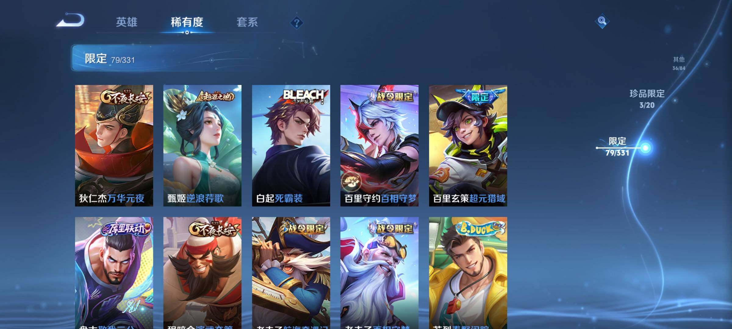 WZEY3206367王者荣耀账号详情图26 WZEY3206367王者荣耀账号详情图26