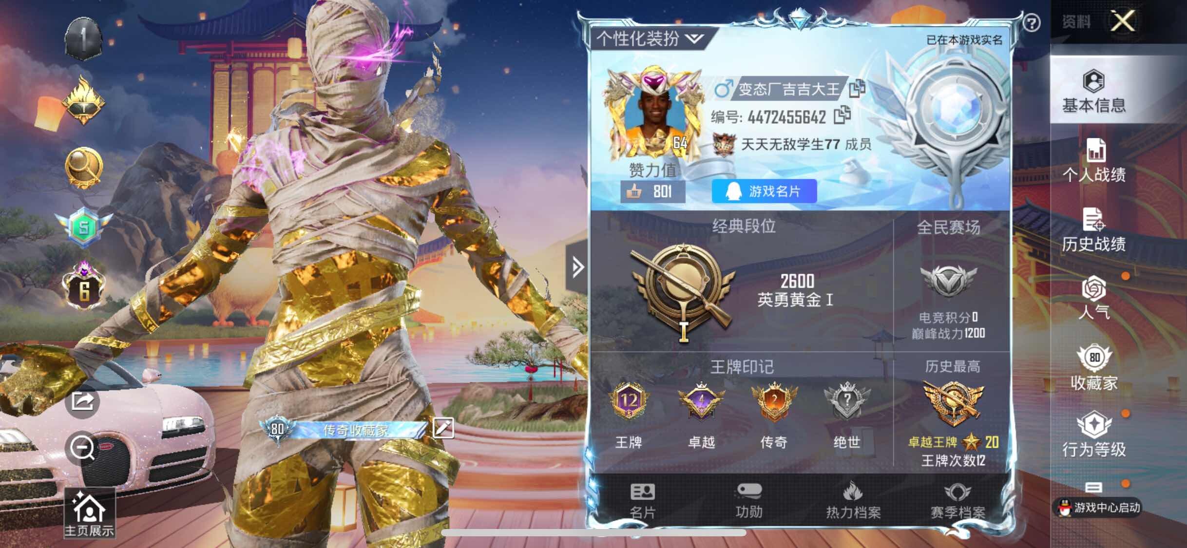 HPYXS3296090和平精英账号详情图2