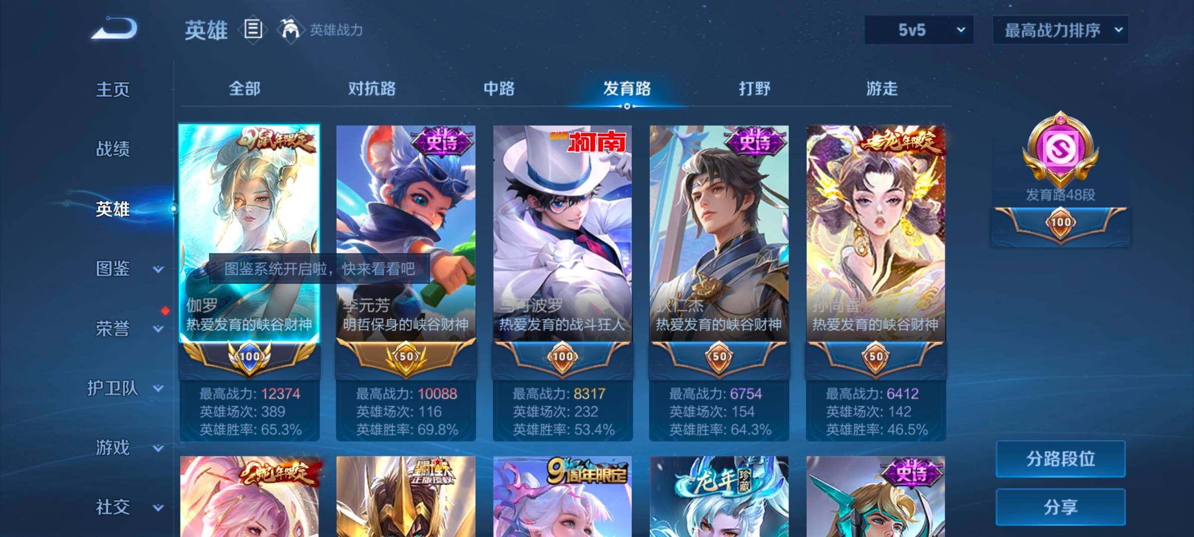 WZ033206634王者荣耀账号详情图13