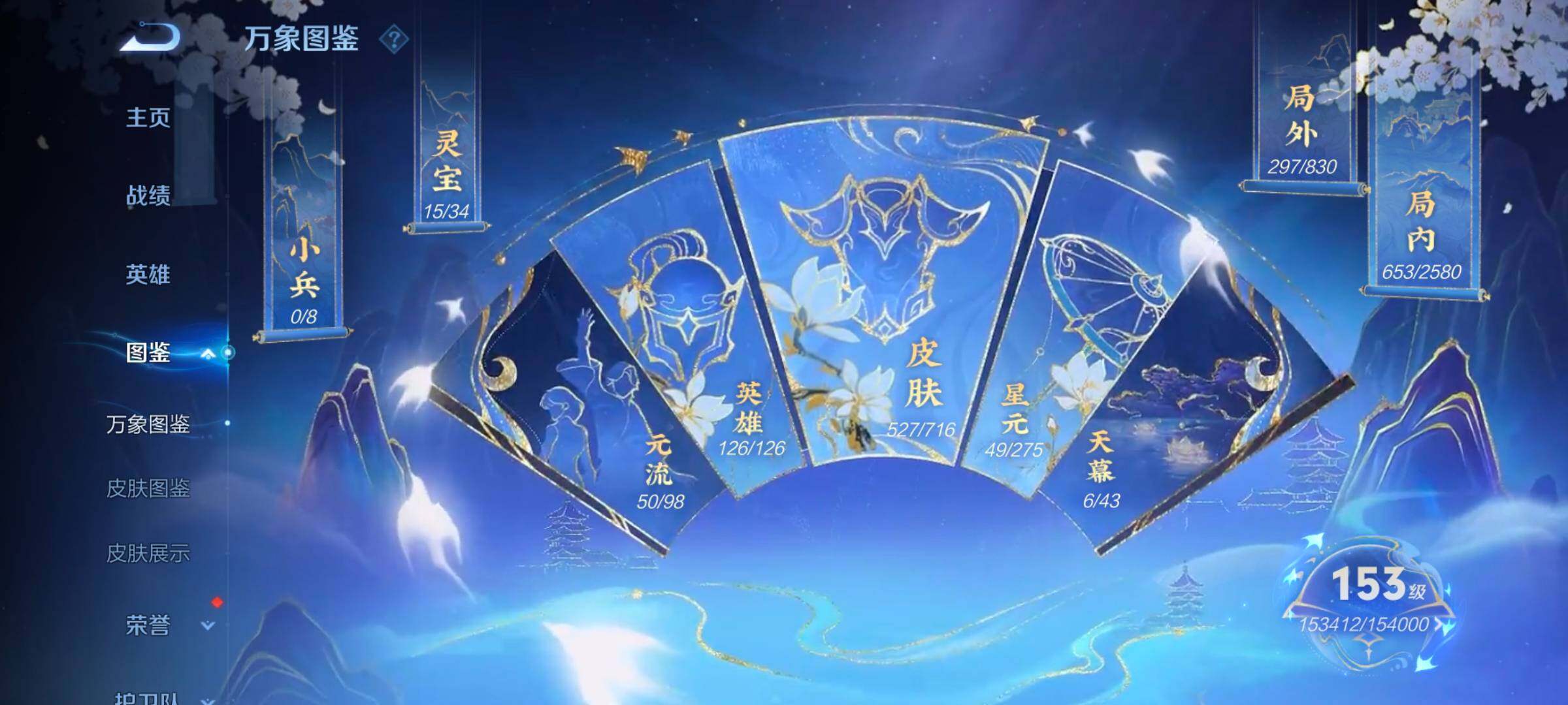 WZ033206634王者荣耀账号详情图14