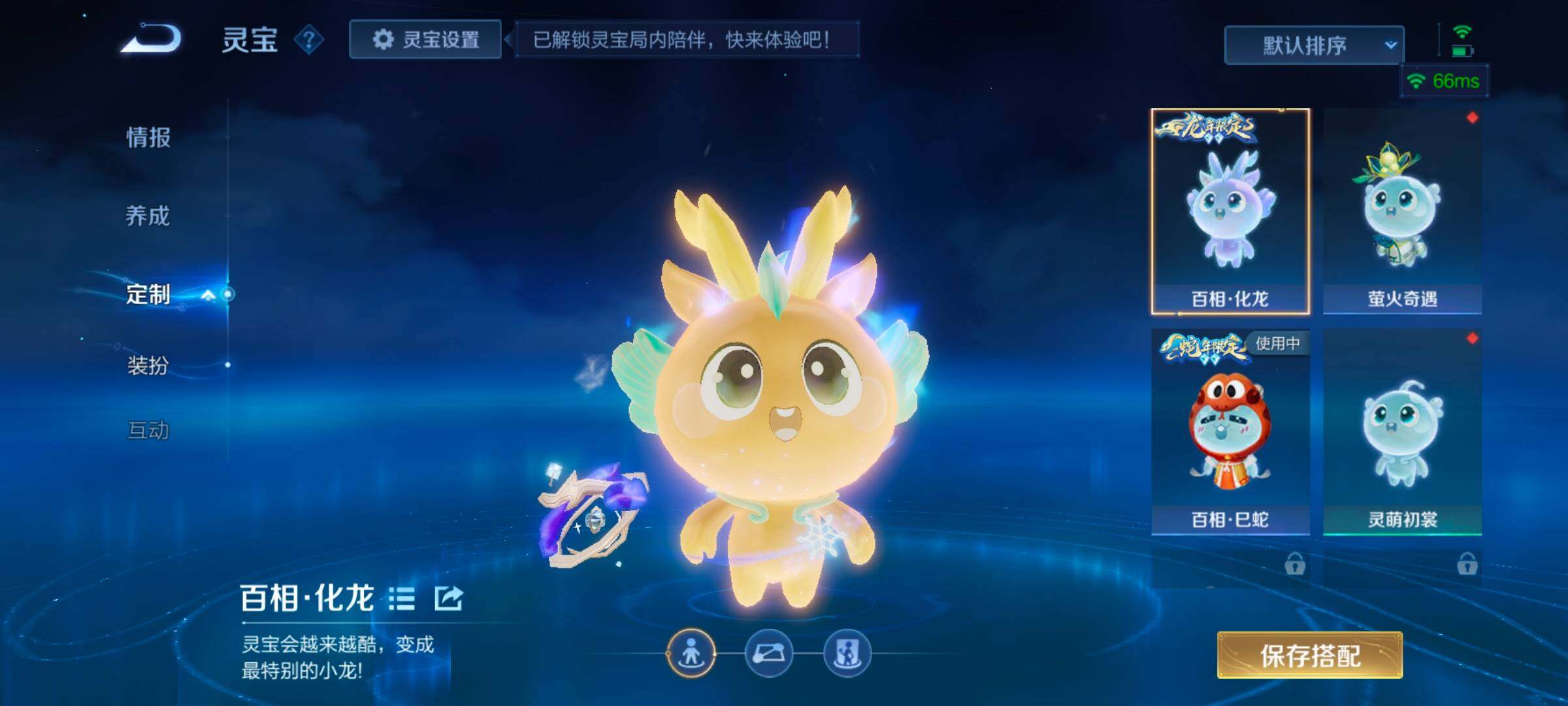 WZ033206634王者荣耀账号详情图15
