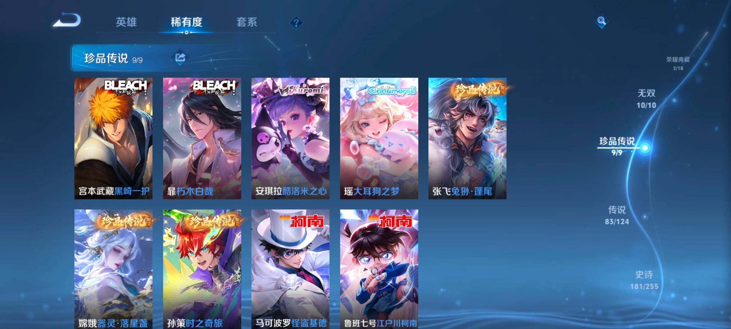 WZ033206634王者荣耀账号详情图19