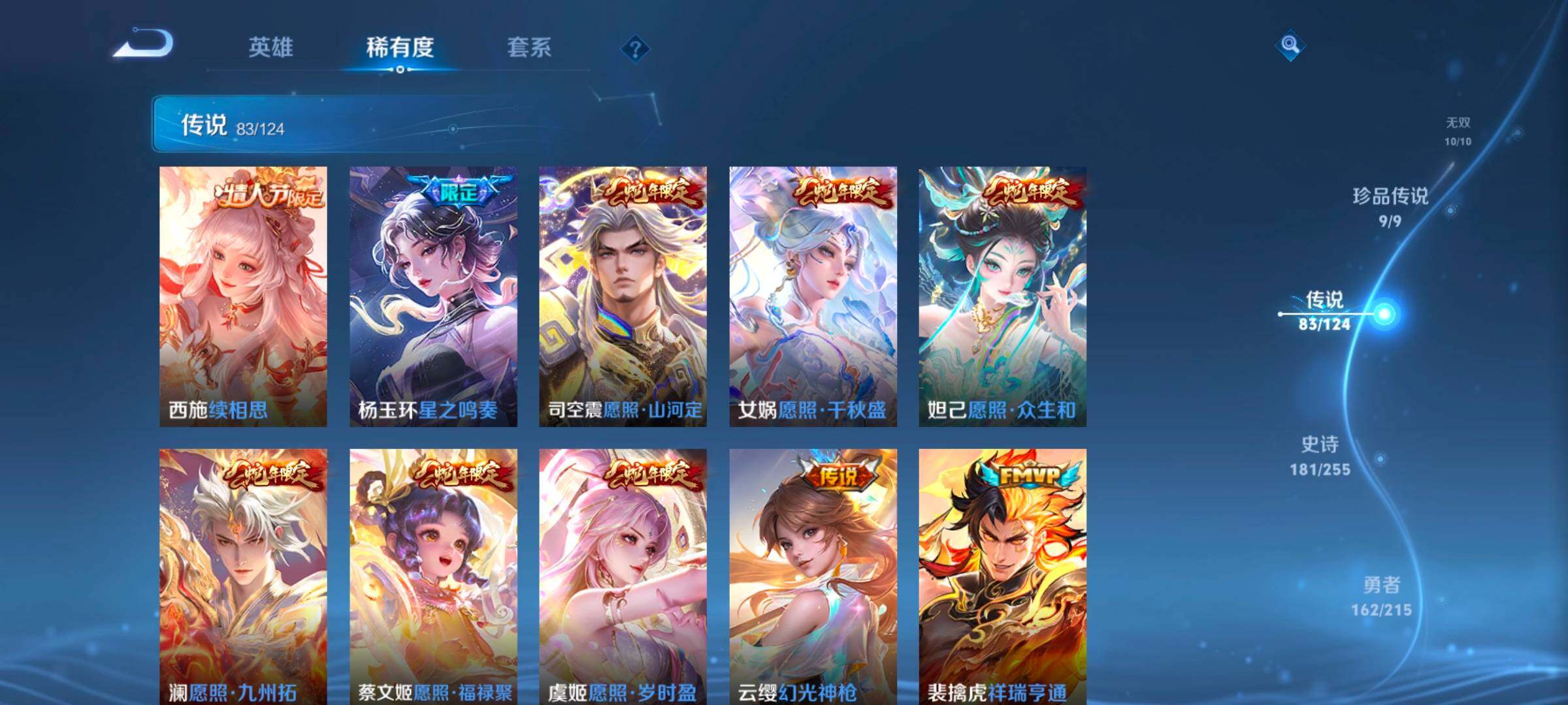 WZ033206634王者荣耀账号详情图20
