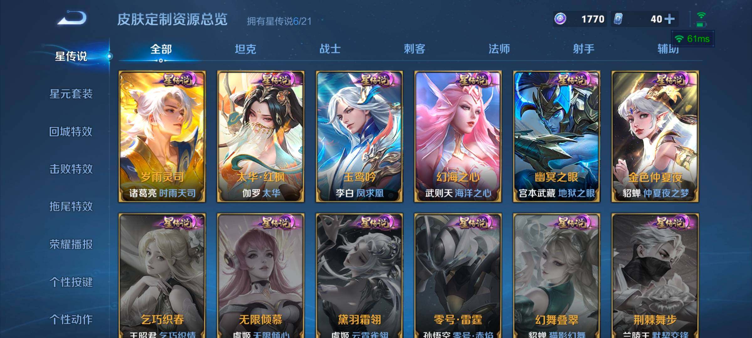 WZ033206634王者荣耀账号详情图21