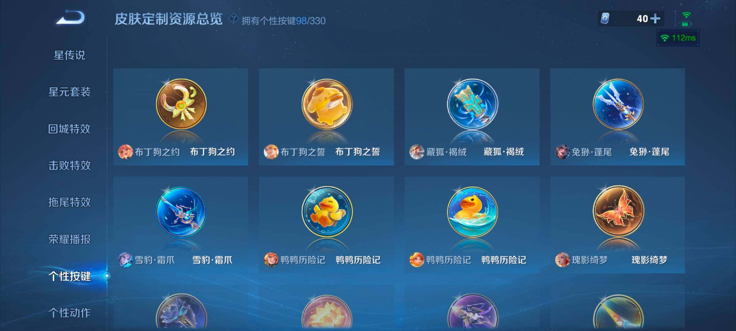 WZ033206634王者荣耀账号详情图22