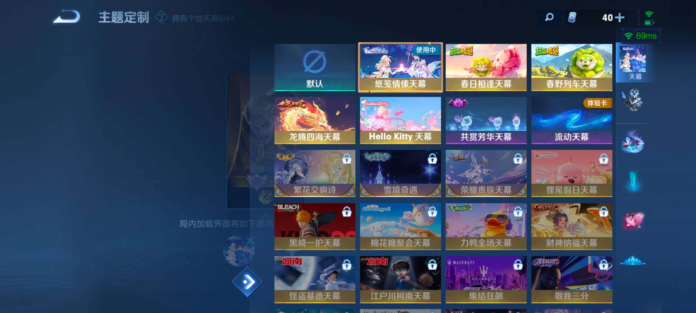 WZ033206634王者荣耀账号详情图23