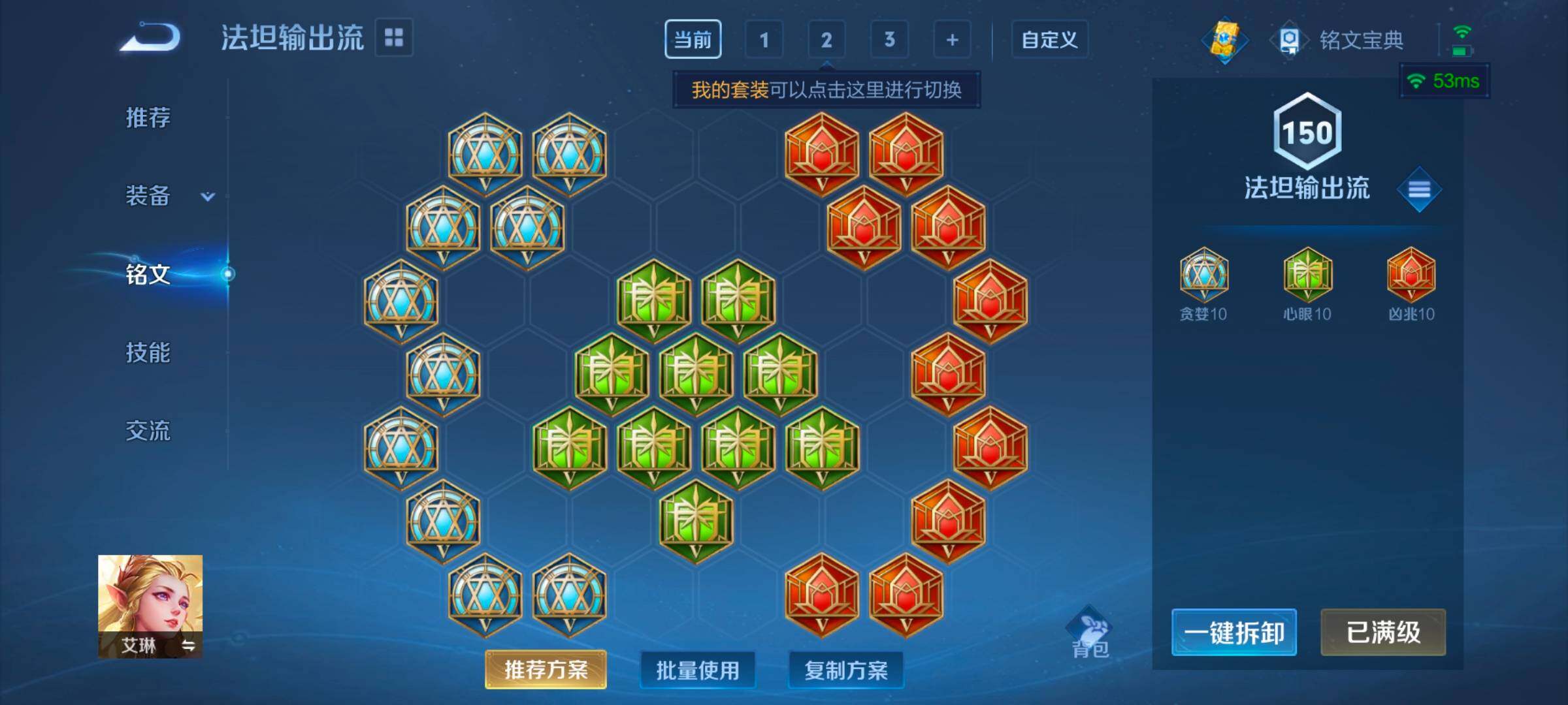 WZ033206634王者荣耀账号详情图24