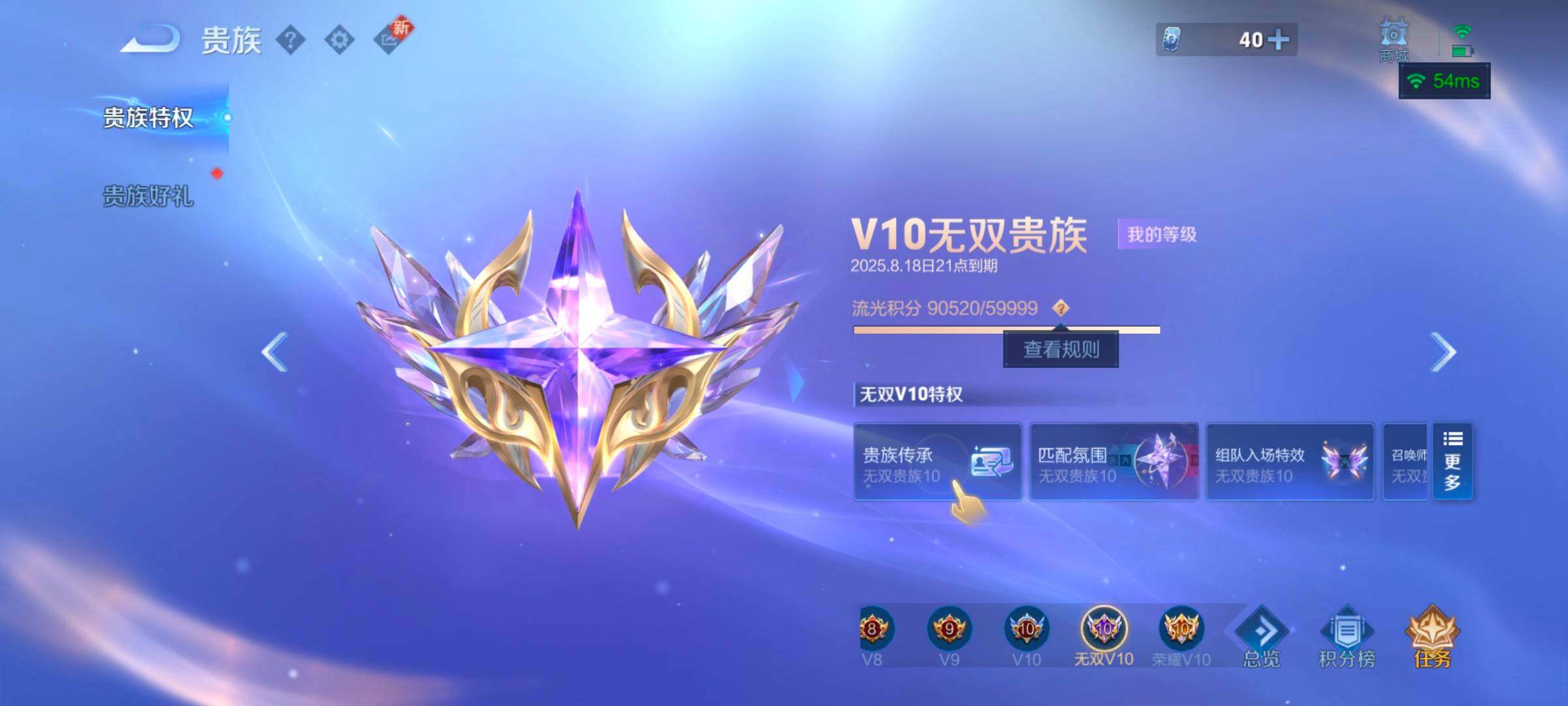 WZ033206634王者荣耀账号详情图25