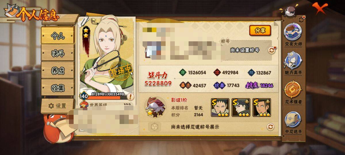 HYEY315705火影忍者账号详情图8