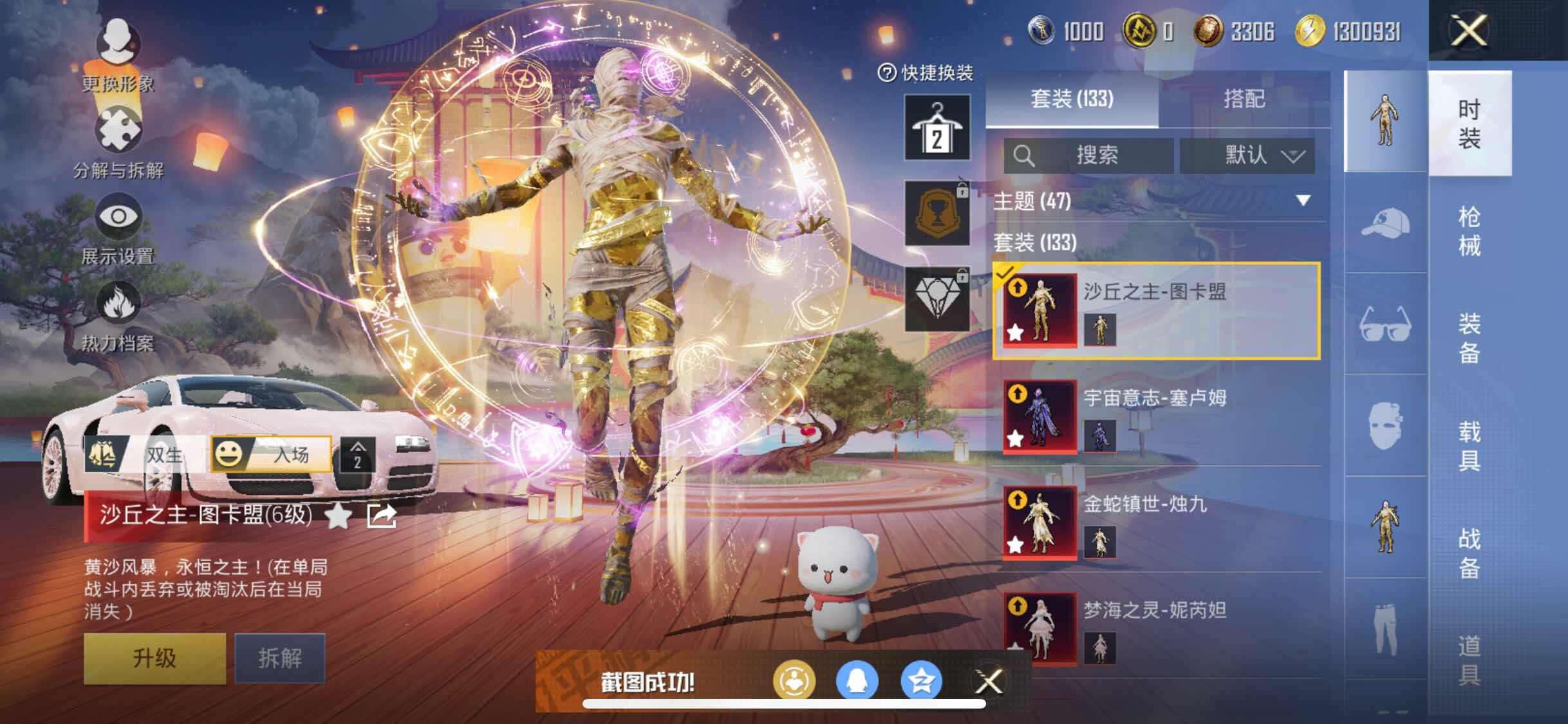 HPYXS3296090和平精英账号详情图4