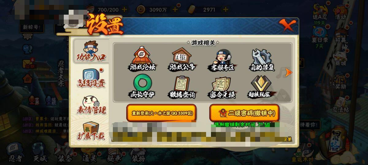 HYEY315705火影忍者账号详情图11