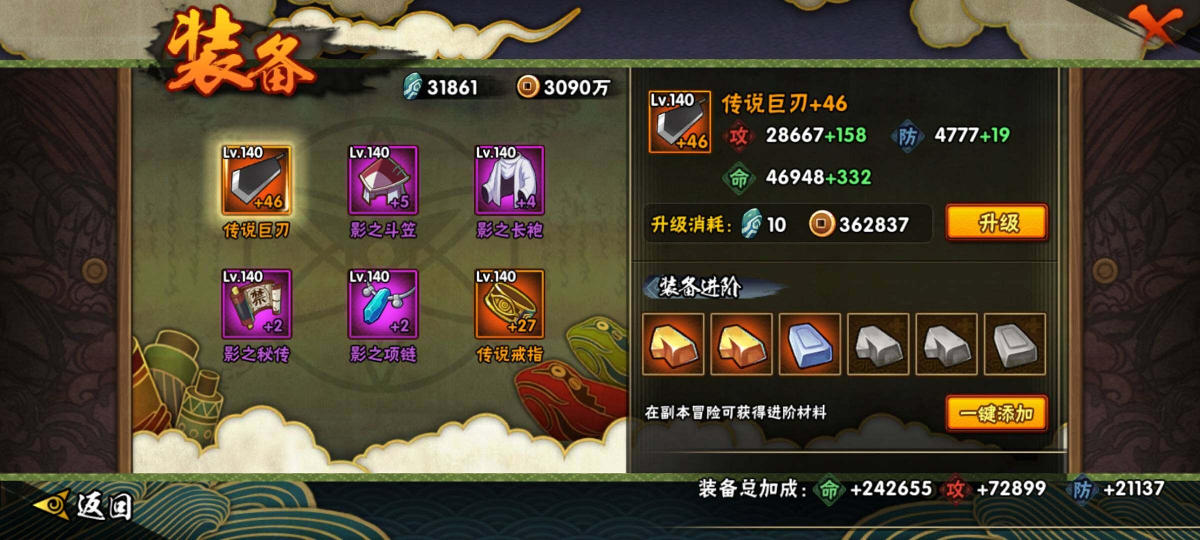 HYEY315705火影忍者账号详情图21